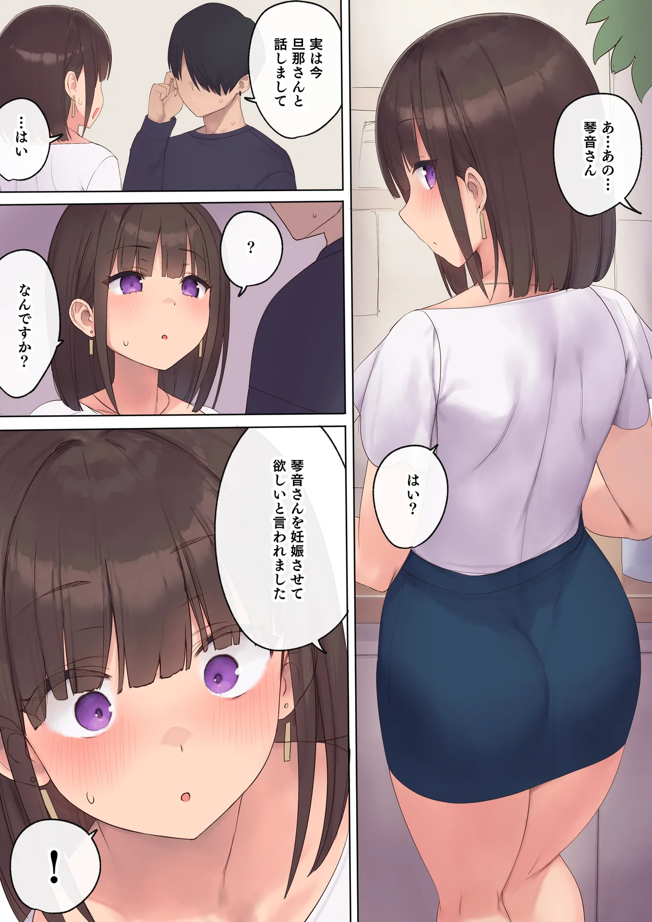 Haramase Keiyaku Funin Otto no Irai de Shinkon Tsuma o Ninshin saseru dake... no Hazu ga page 22 original parody - maid big breasts hentai manga - read online free