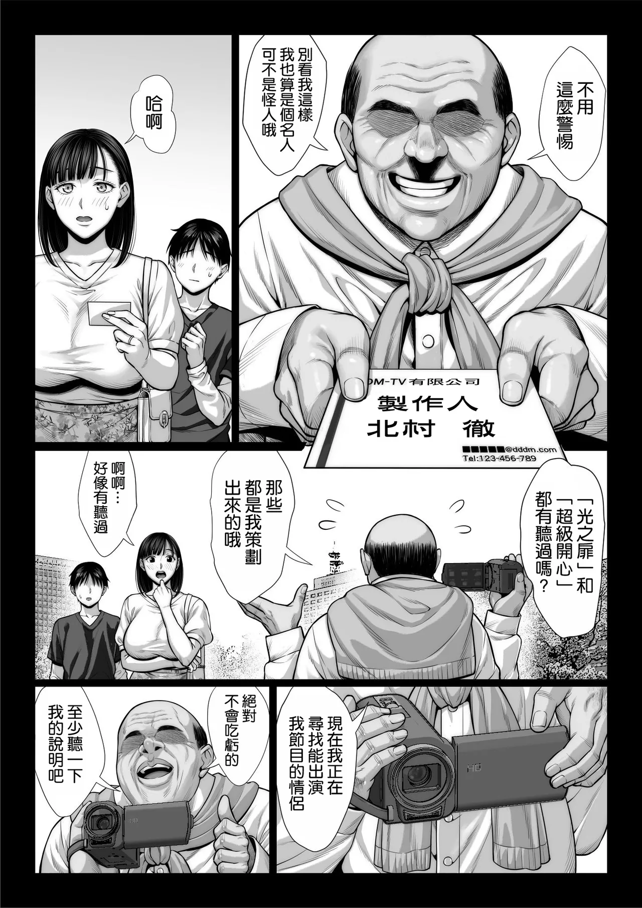 Page 21 of [Chinpan-bu (Chinpan)] Zutto Akogare datta Doukyuusei no Mama to Yareta Hanashi [Chinese] [空気系☆漢化]