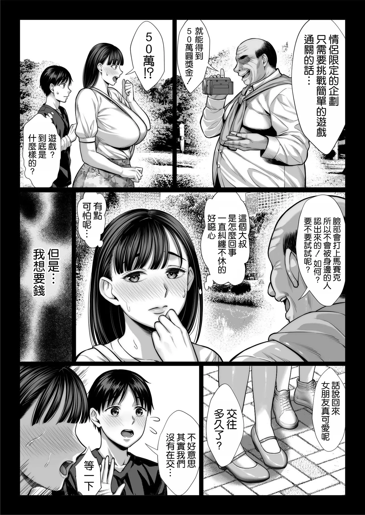 Page 22 of [Chinpan-bu (Chinpan)] Zutto Akogare datta Doukyuusei no Mama to Yareta Hanashi [Chinese] [空気系☆漢化]