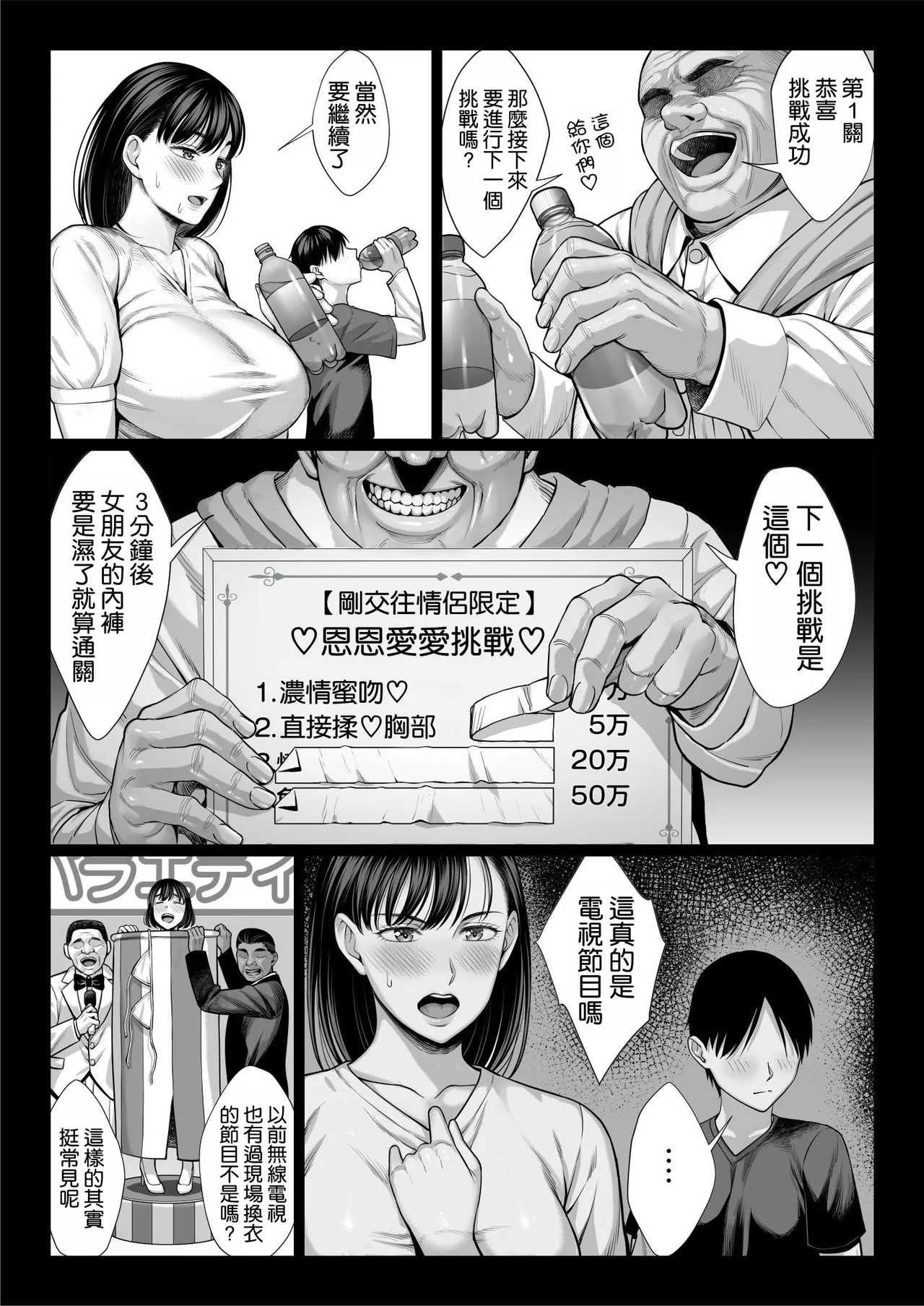 Page 33 of [Chinpan-bu (Chinpan)] Zutto Akogare datta Doukyuusei no Mama to Yareta Hanashi [Chinese] [空気系☆漢化]