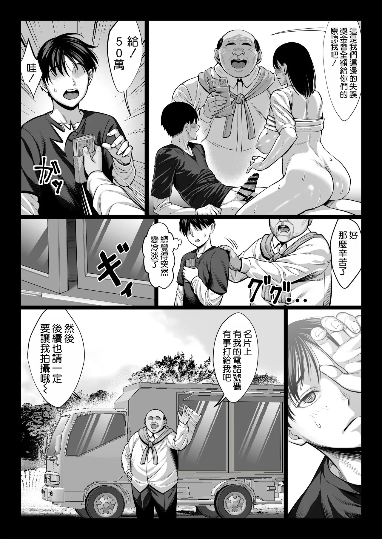 Page 48 of [Chinpan-bu (Chinpan)] Zutto Akogare datta Doukyuusei no Mama to Yareta Hanashi [Chinese] [空気系☆漢化]