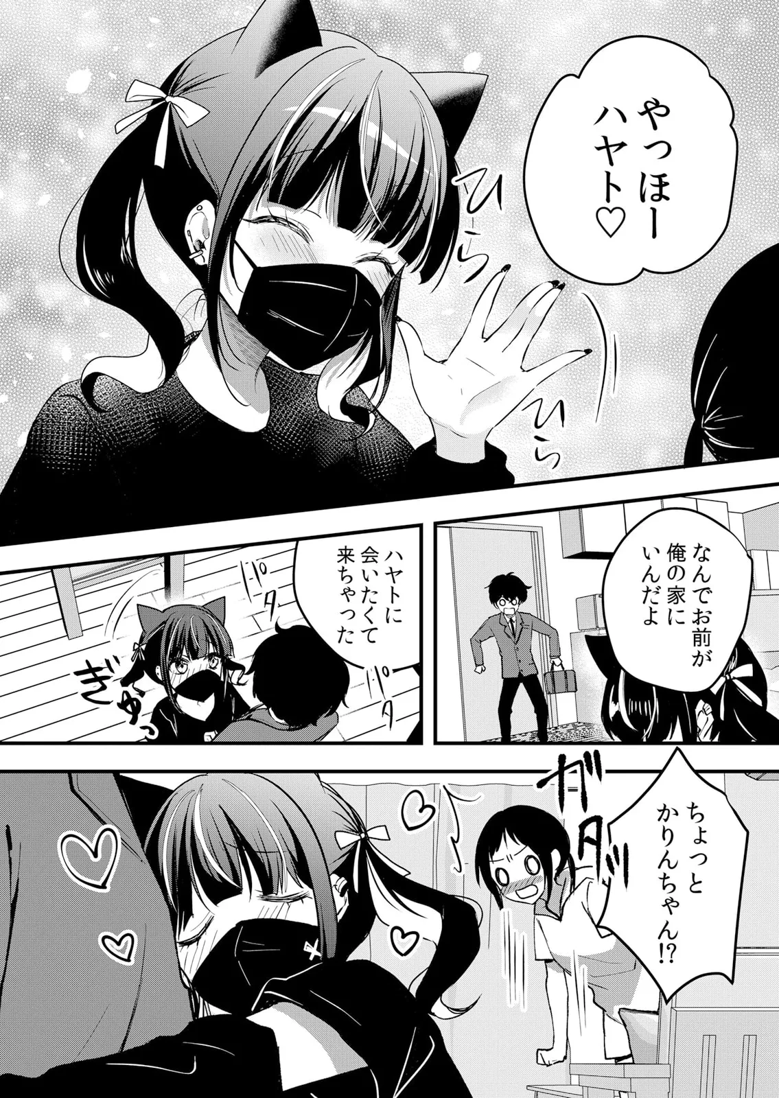 Namaiki JK ni Nakadashi Choukyou ~Mechakucha ni Tsuite, Oku no Hou ni Dashite Ageru ne 61 page 11 - full censorship big breasts hentai manga - read online free