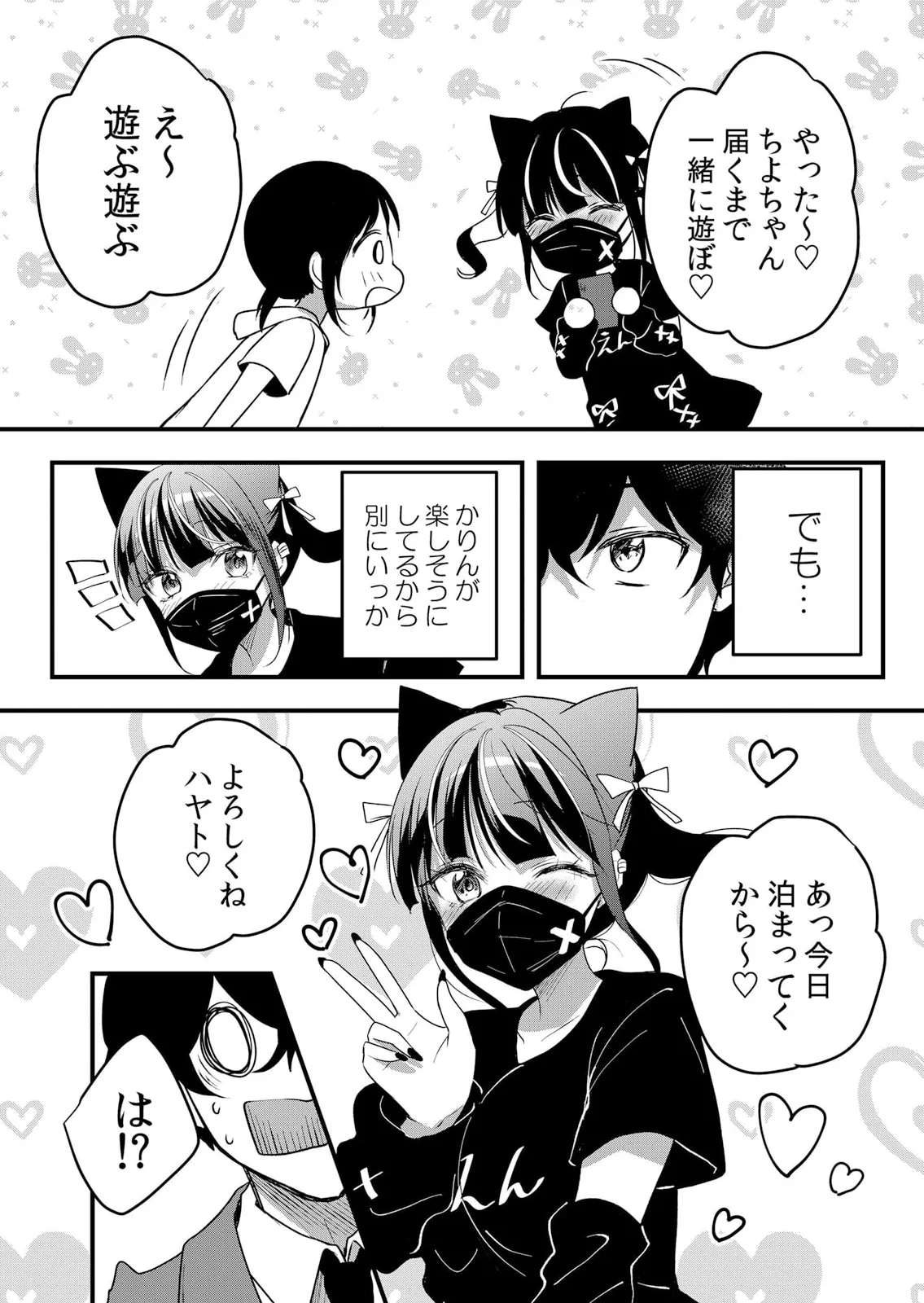 Namaiki JK ni Nakadashi Choukyou ~Mechakucha ni Tsuite, Oku no Hou ni Dashite Ageru ne 61 page 14 - big breasts full censorship hentai manga - read online free