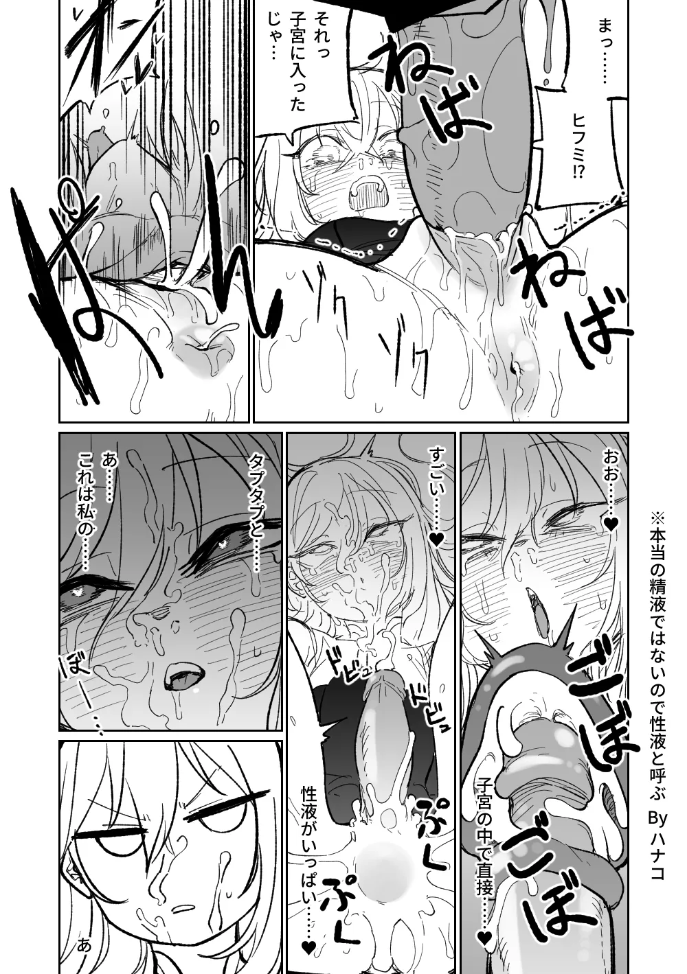 Jaaku na Perochuu ni Shizumu - Page 13