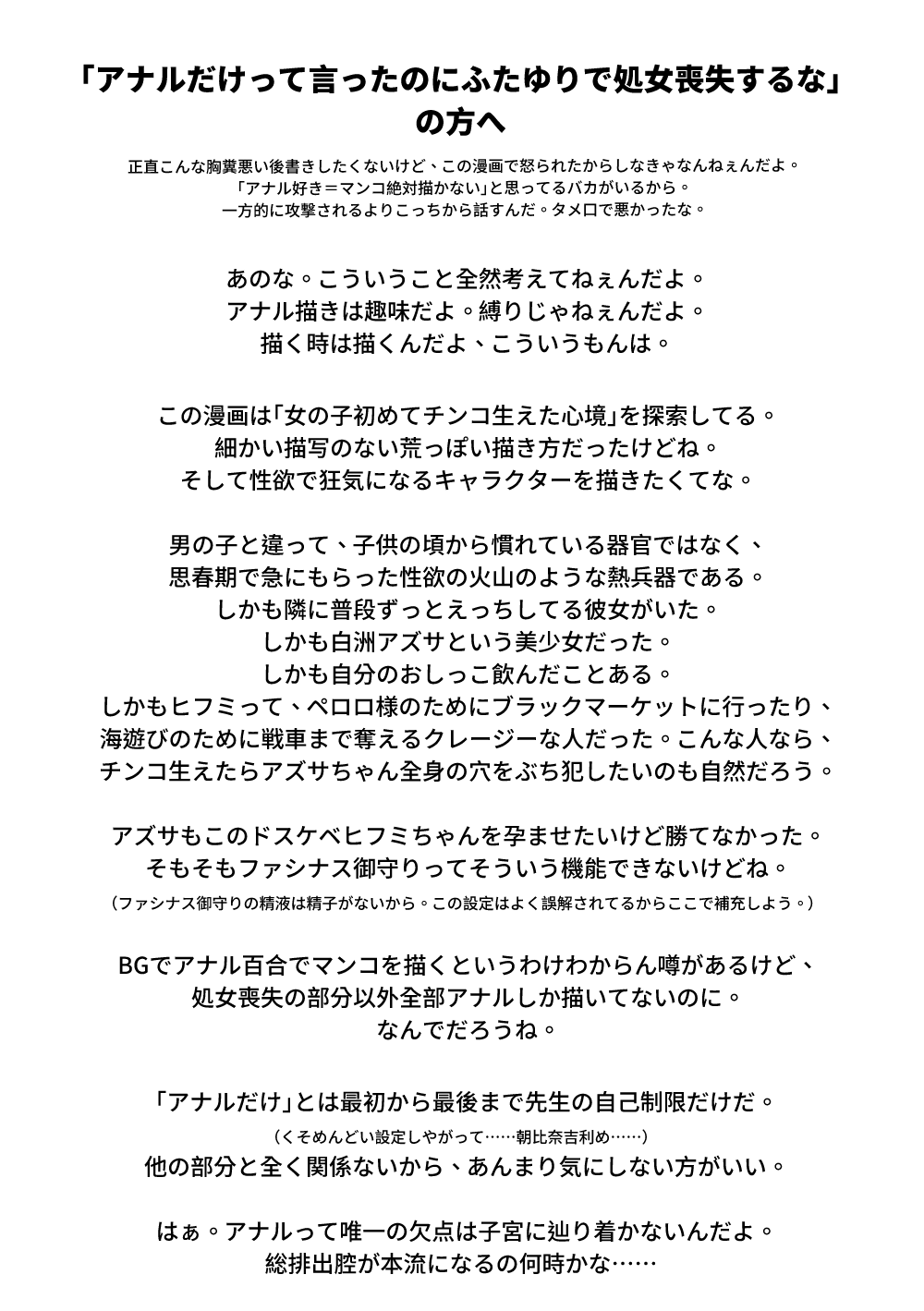 Jaaku na Perochuu ni Shizumu page 22 featuring hifumi ajitani blue archive parody - futanari sweating hentai manga - read online free