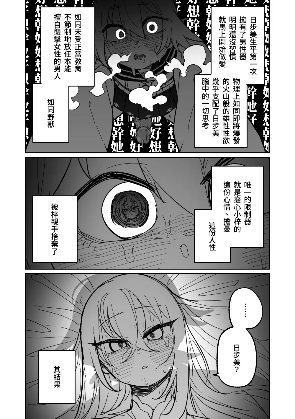 Jaaku na Perochuu ni Shizumu | 沉溺於邪惡的舌吻 page 11 featuring azusa shirasu blue archive parody - nakadashi uncensored hentai manga - read online free