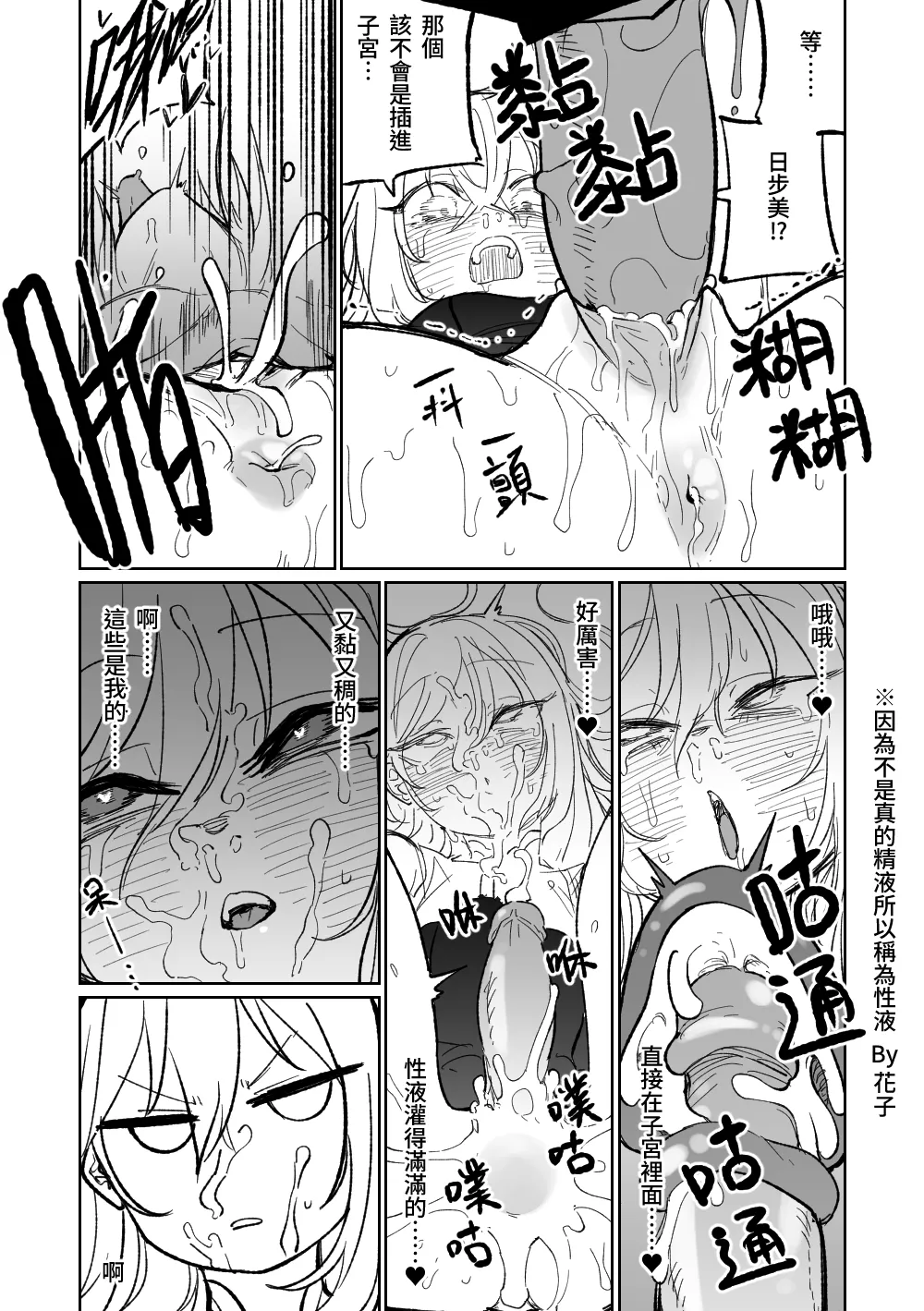 Jaaku na Perochuu ni Shizumu | 沉溺於邪惡的舌吻 page 13 featuring azusa shirasu blue archive parody - nakadashi uncensored hentai manga - read online free