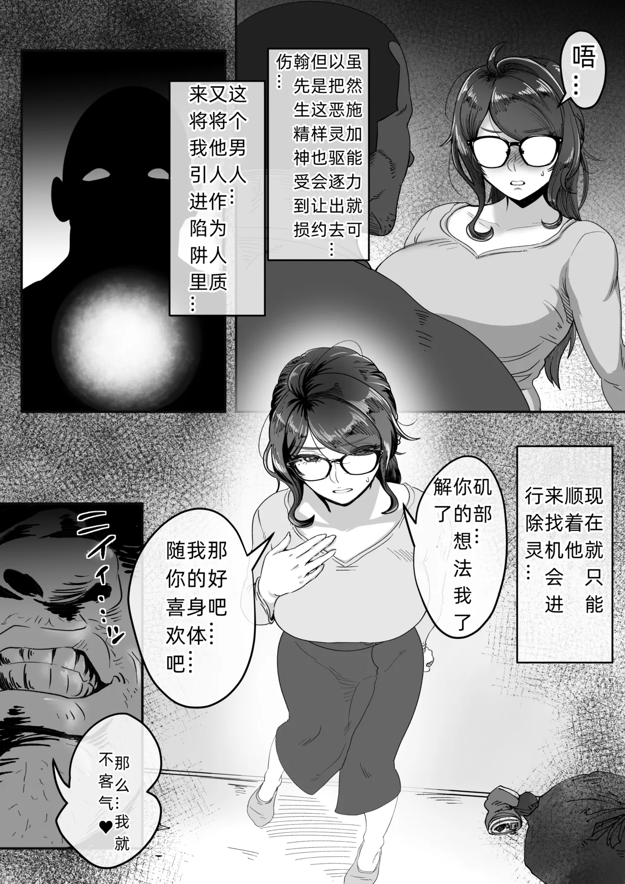 Shizue Sonoato. page 21 original parody - milf kissing hentai manga - read online free
