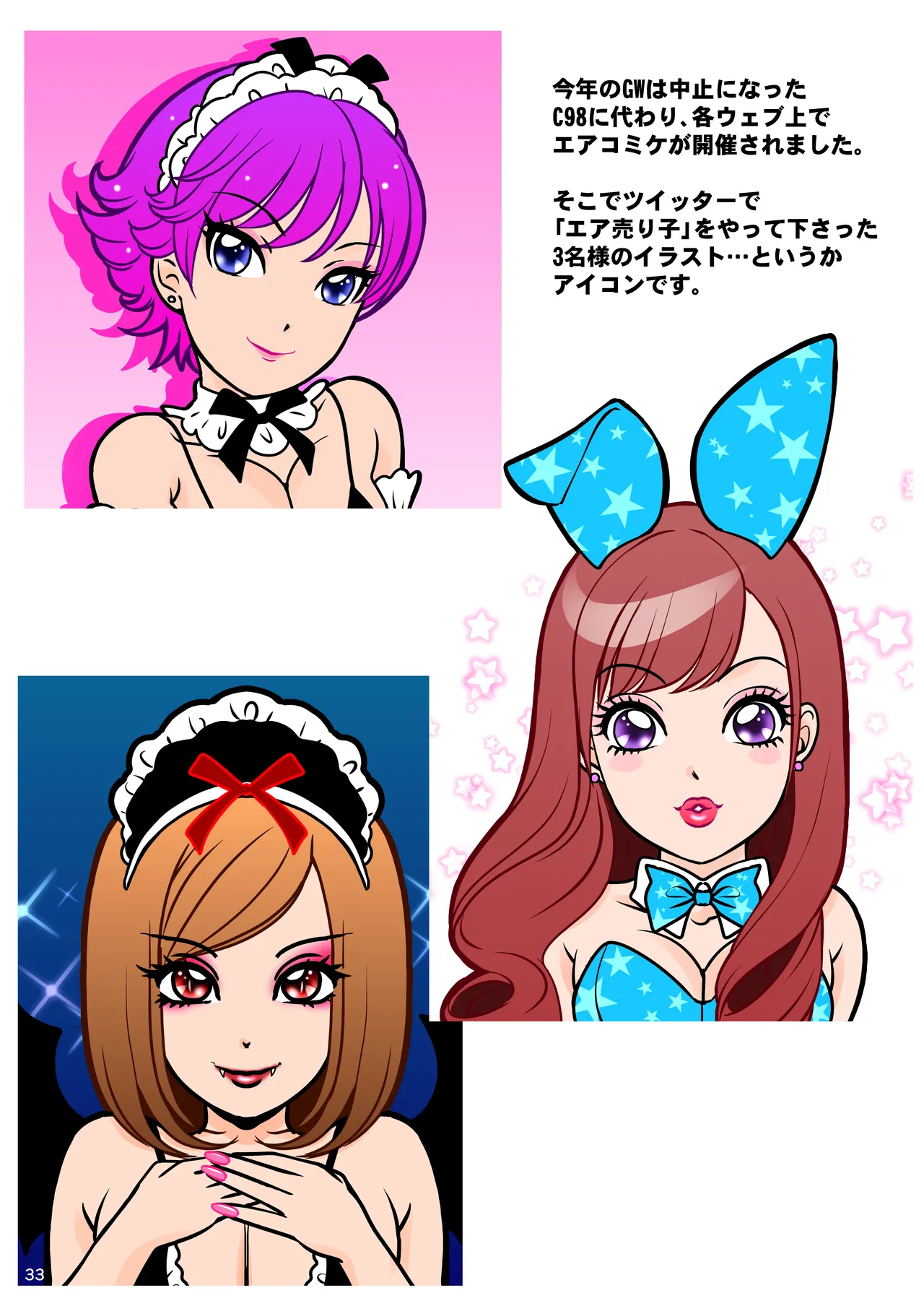 Welcome to the Body-Con Clinic page 33 original parody - piercing anal hentai manga - read online free