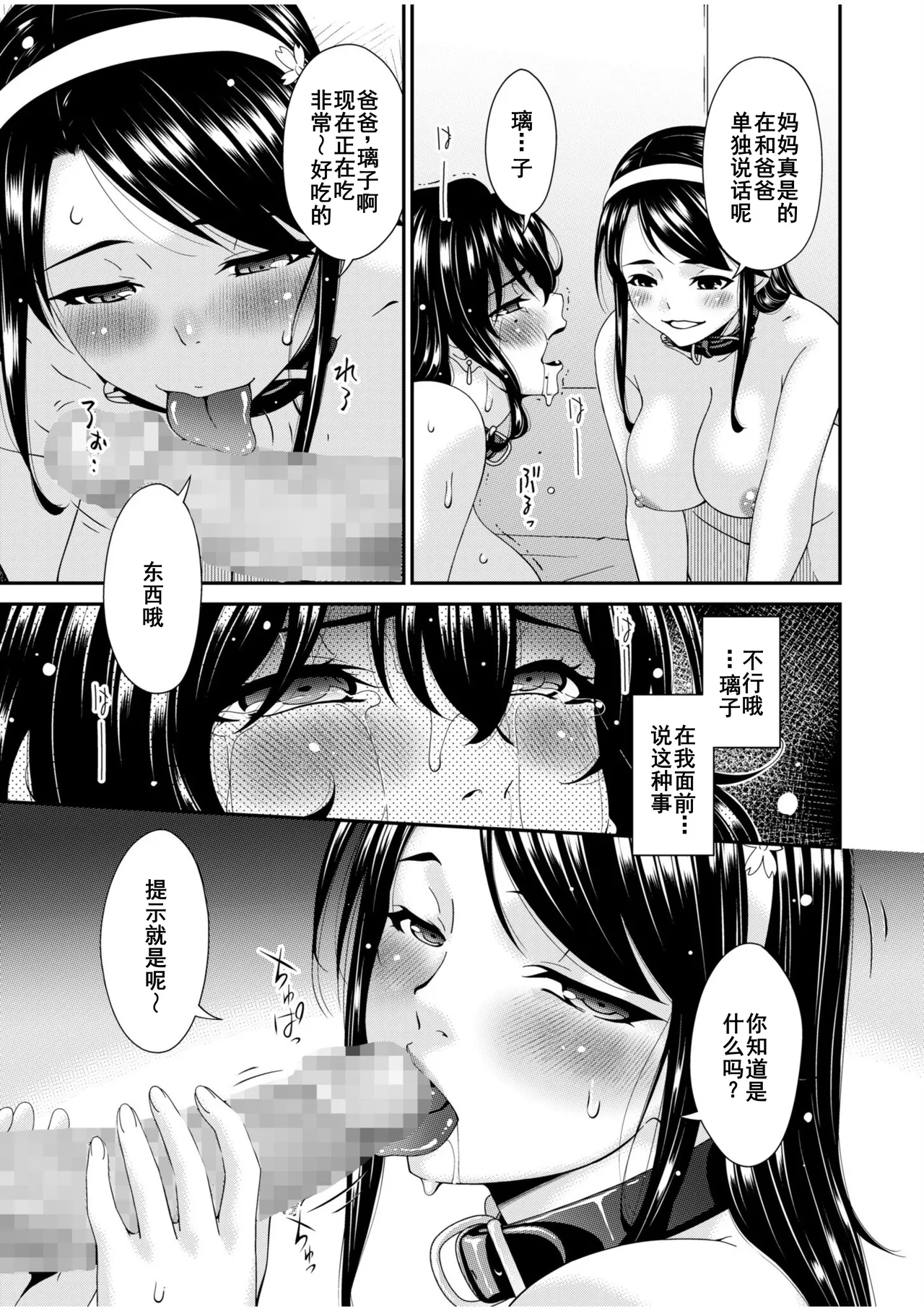 Haha to Tsuma o Yameru Toki 7-12 page 40 - milf big breasts hentai manga - read online free