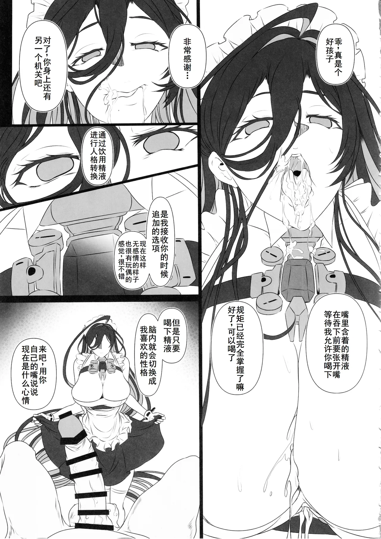 Nikke Fallen Indecent Target: Guilty 2 page 12 featuring guilty goddess of victory nikke parody - maid big breasts hentai manga - read online free