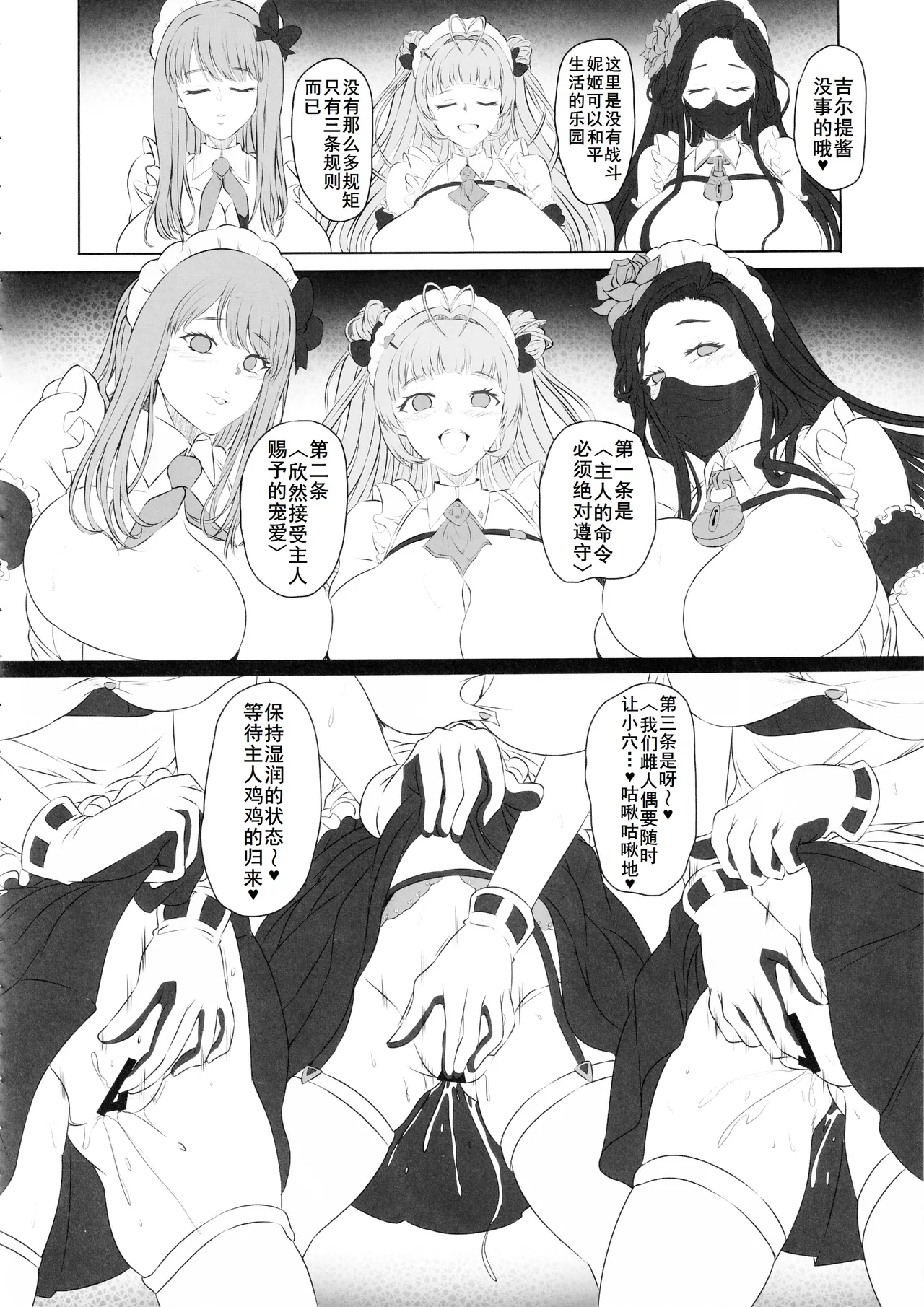 Nikke Fallen Indecent Target: Guilty 2 page 23 featuring guilty goddess of victory nikke parody - maid big breasts hentai manga - read online free