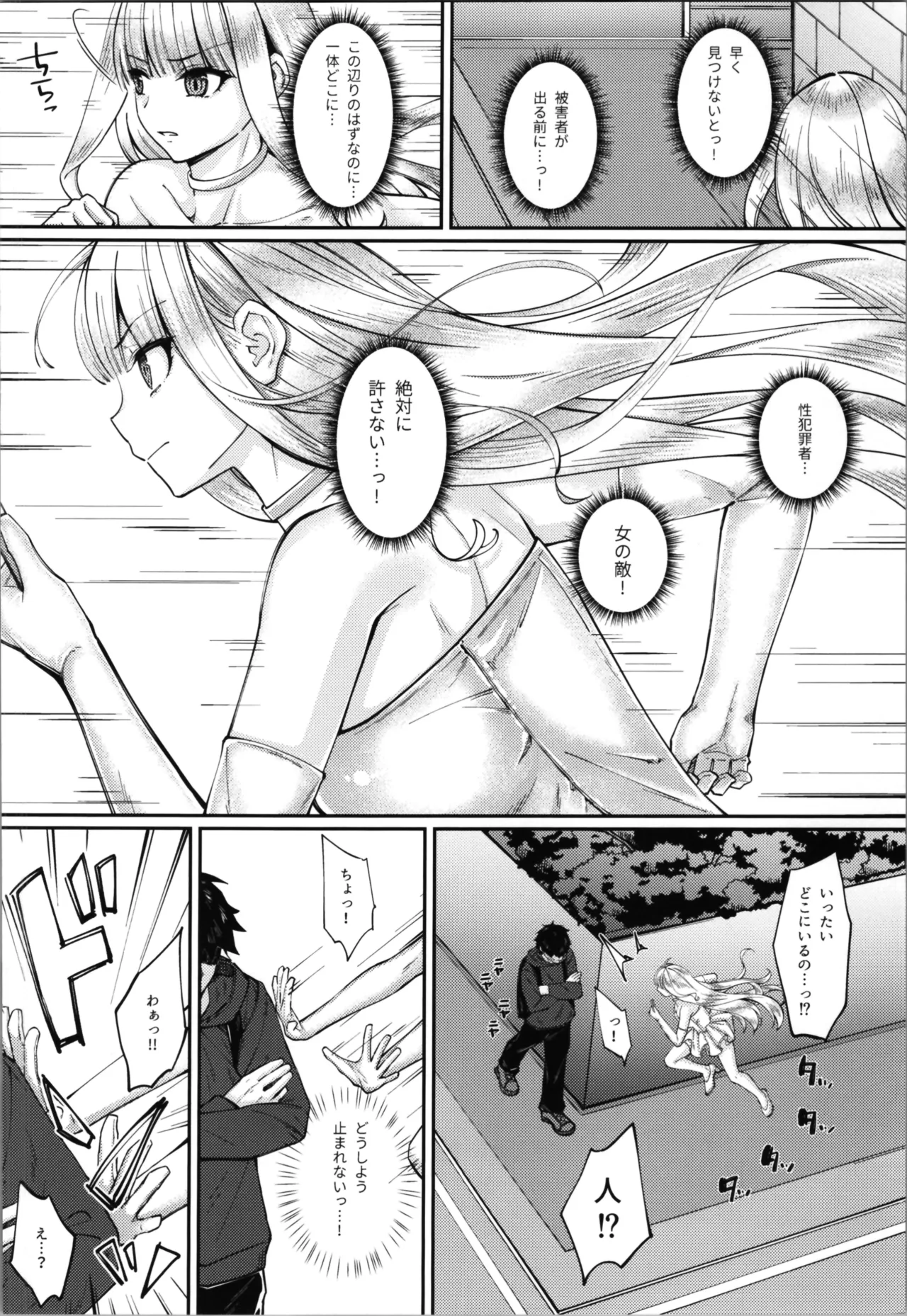 Mahou Shoujo Saint Lily Yuugou page 12 original parody - gloves yuri hentai manga - read online free