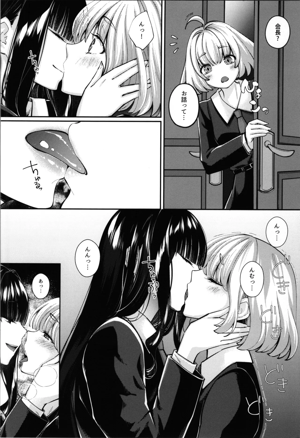 Mahou Shoujo Saint Lily Yuugou - Page 36