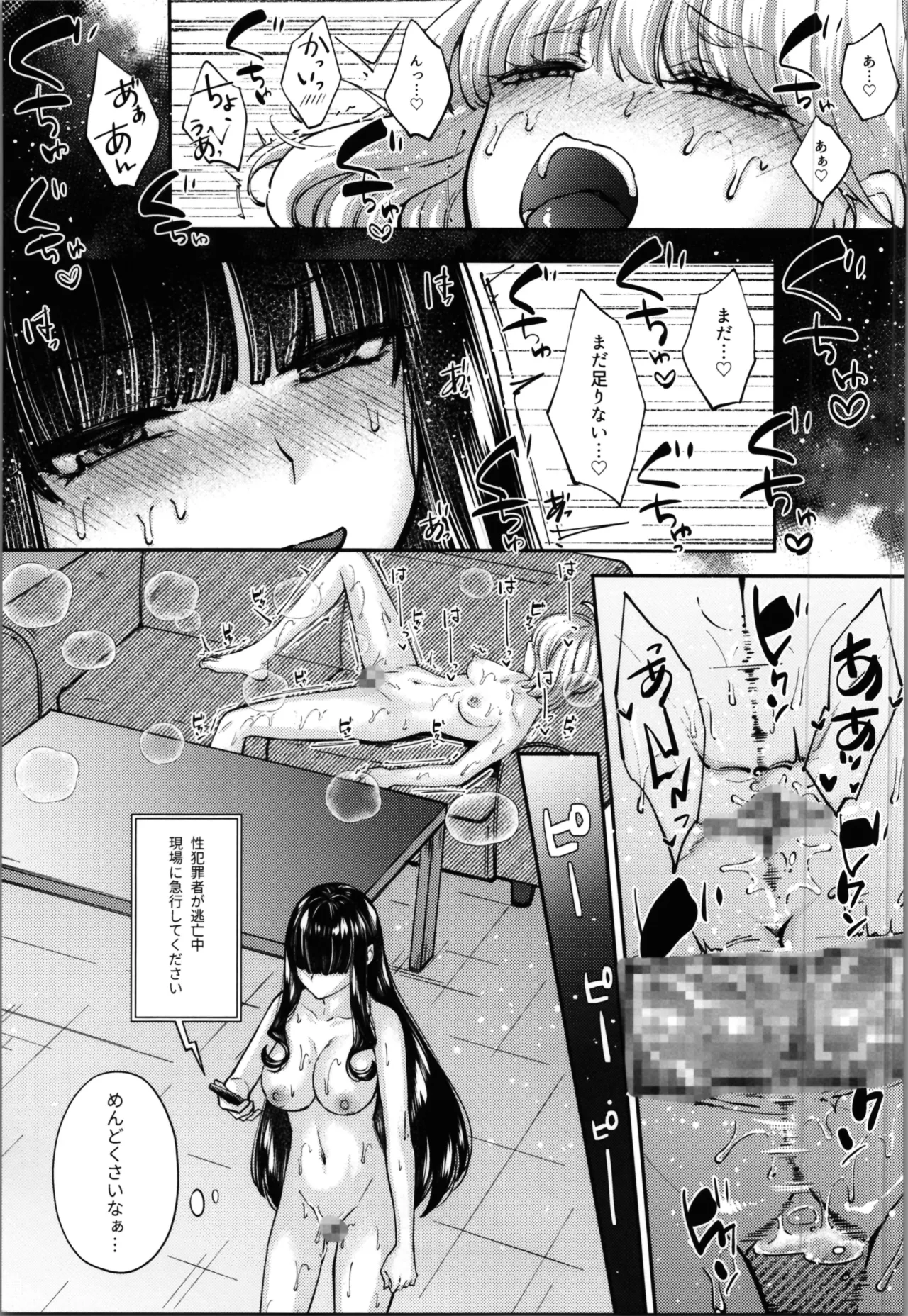 Mahou Shoujo Saint Lily Yuugou - Page 41