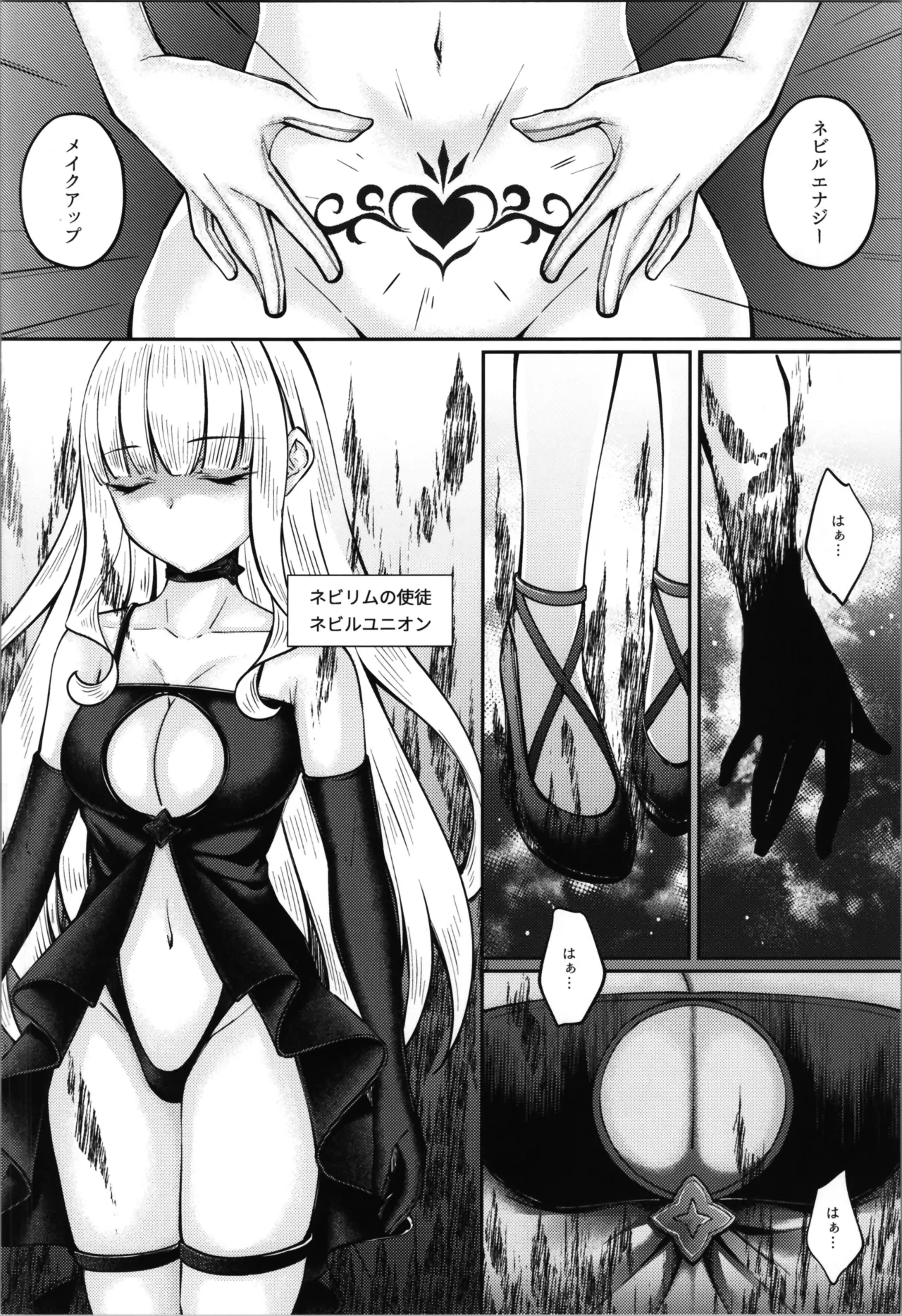 Mahou Shoujo Saint Lily Yuugou - Page 50