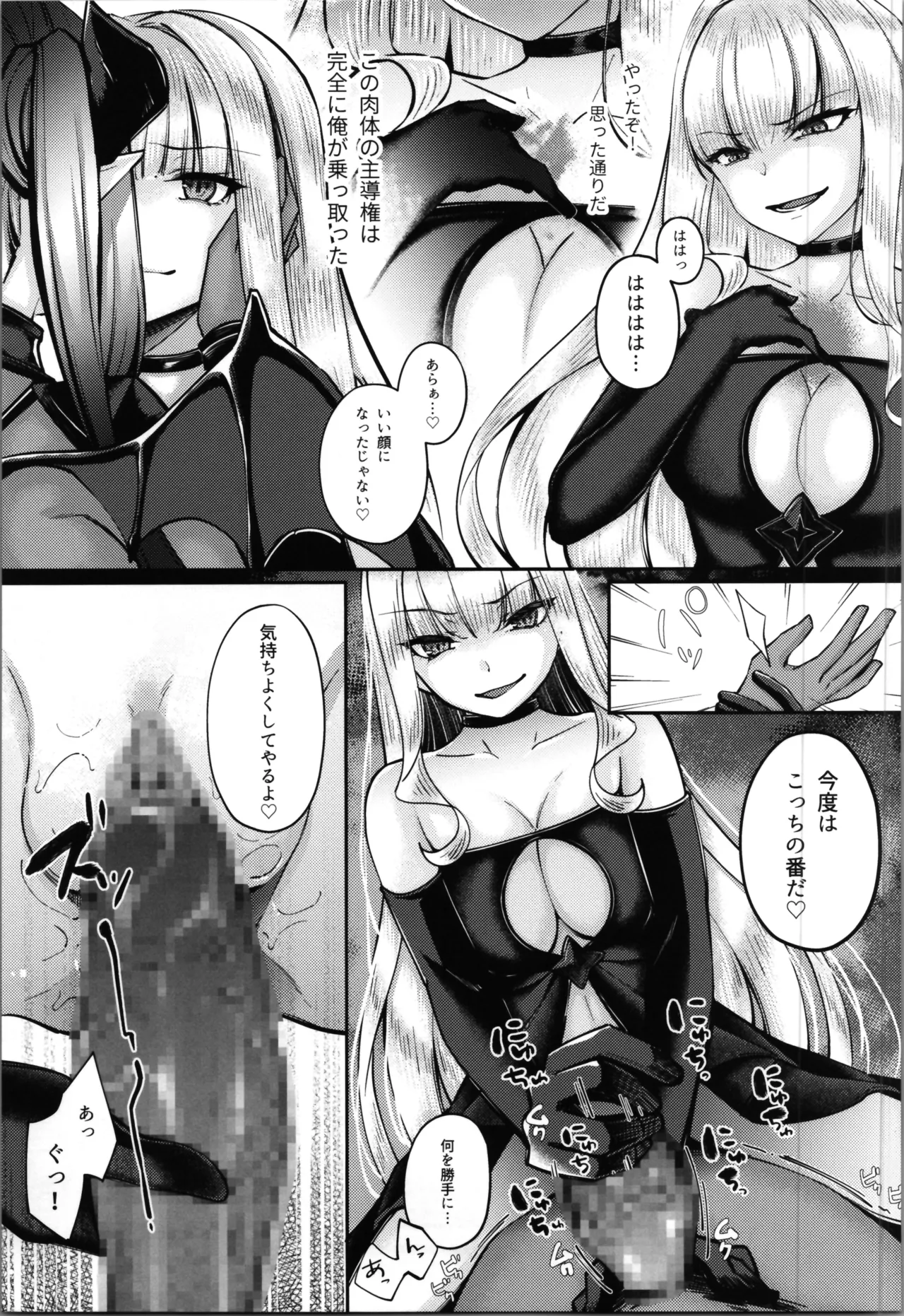 Mahou Shoujo Saint Lily Yuugou page 51 original parody - futanari transformation hentai manga - read online free