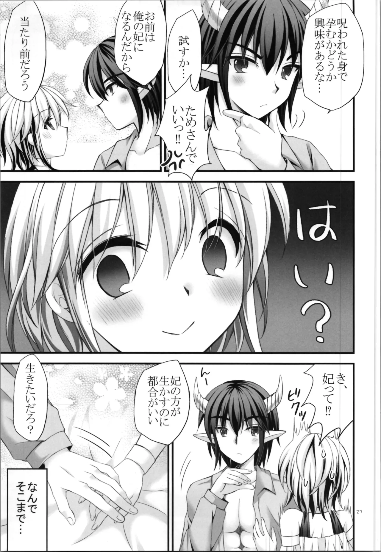 Haiboku Yuusha page 27 original parody - sole female sole male hentai manga - read online free