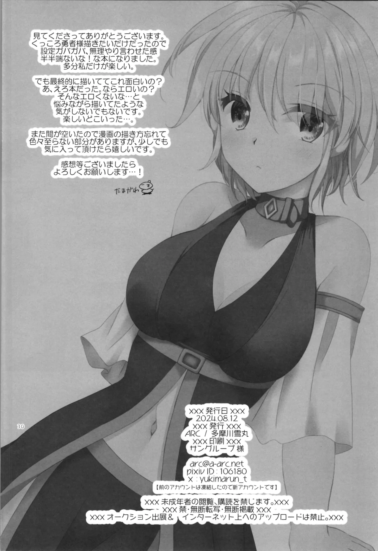 Haiboku Yuusha page 30 original parody - sole female sole male hentai manga - read online free