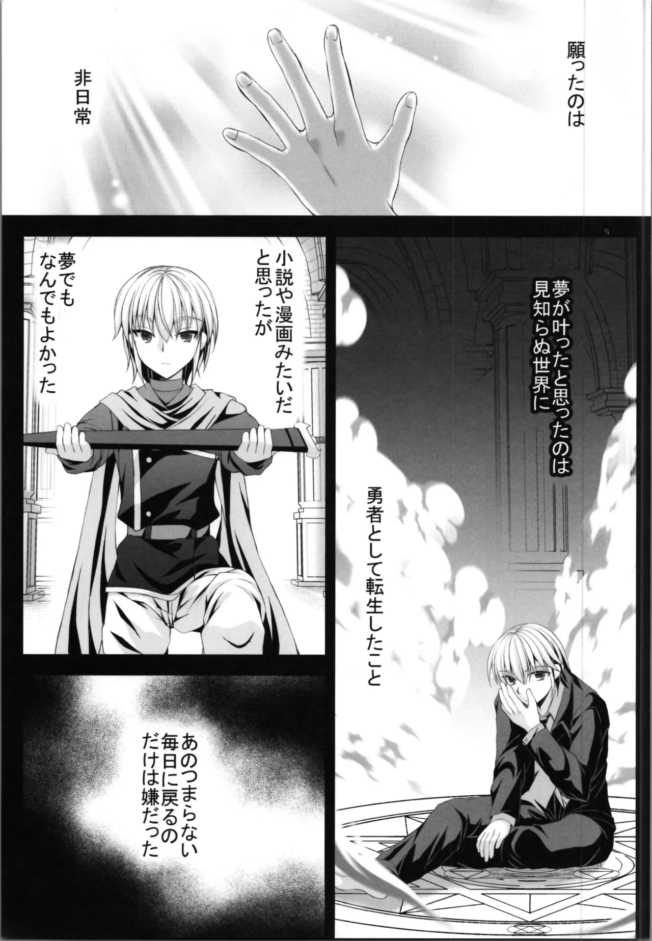 Haiboku Yuusha page 9 original parody - big breasts gender bender hentai manga - read online free