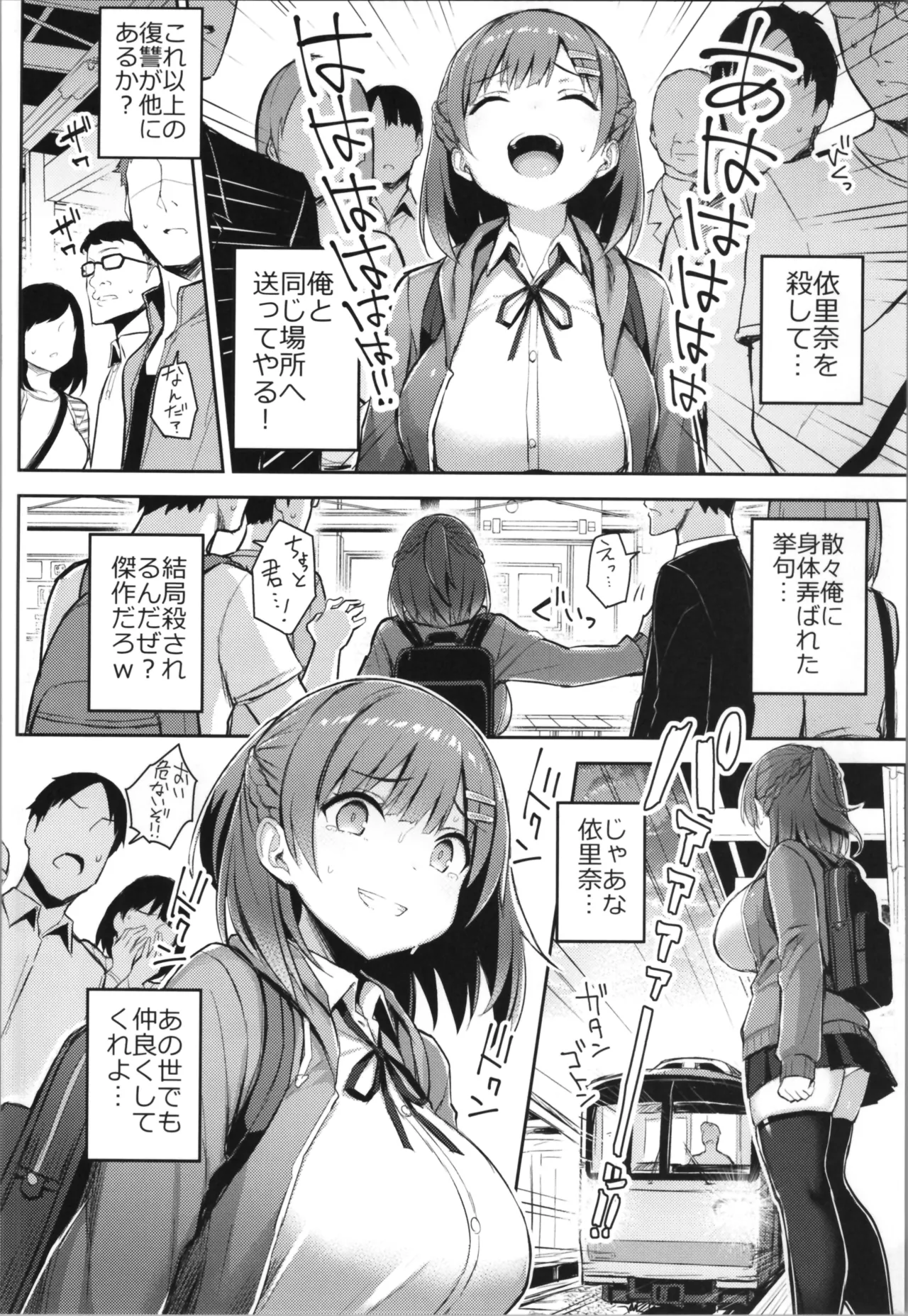 Girl Possession - Page 24