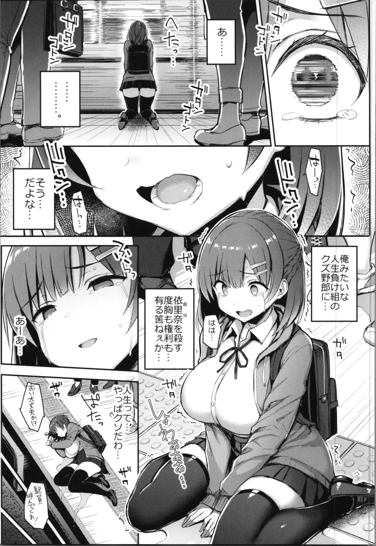 Girl Possession page 25 original parody - mosaic censorship stockings hentai manga - read online free