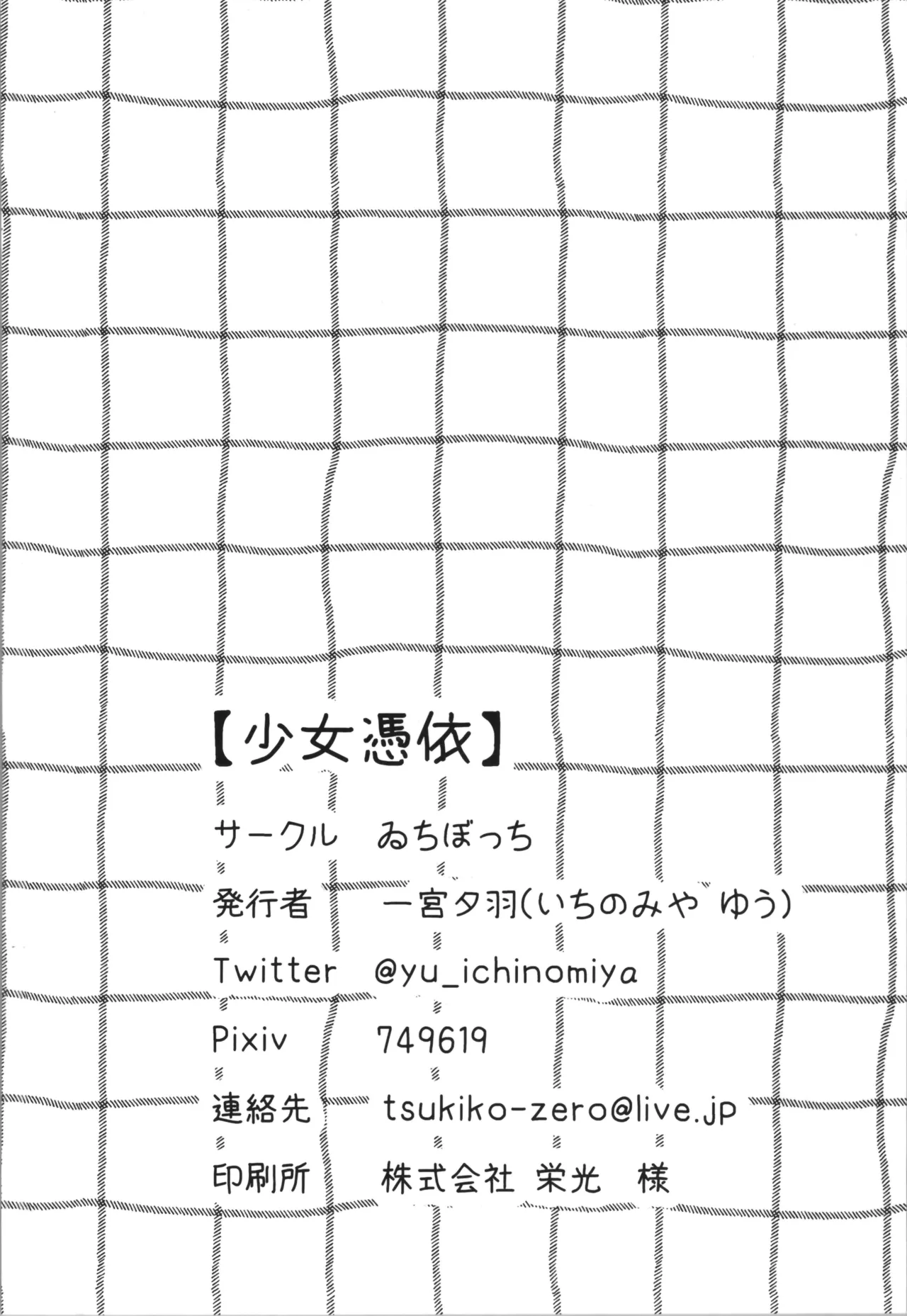 Girl Possession page 28 original parody - big breasts stockings hentai manga - read online free