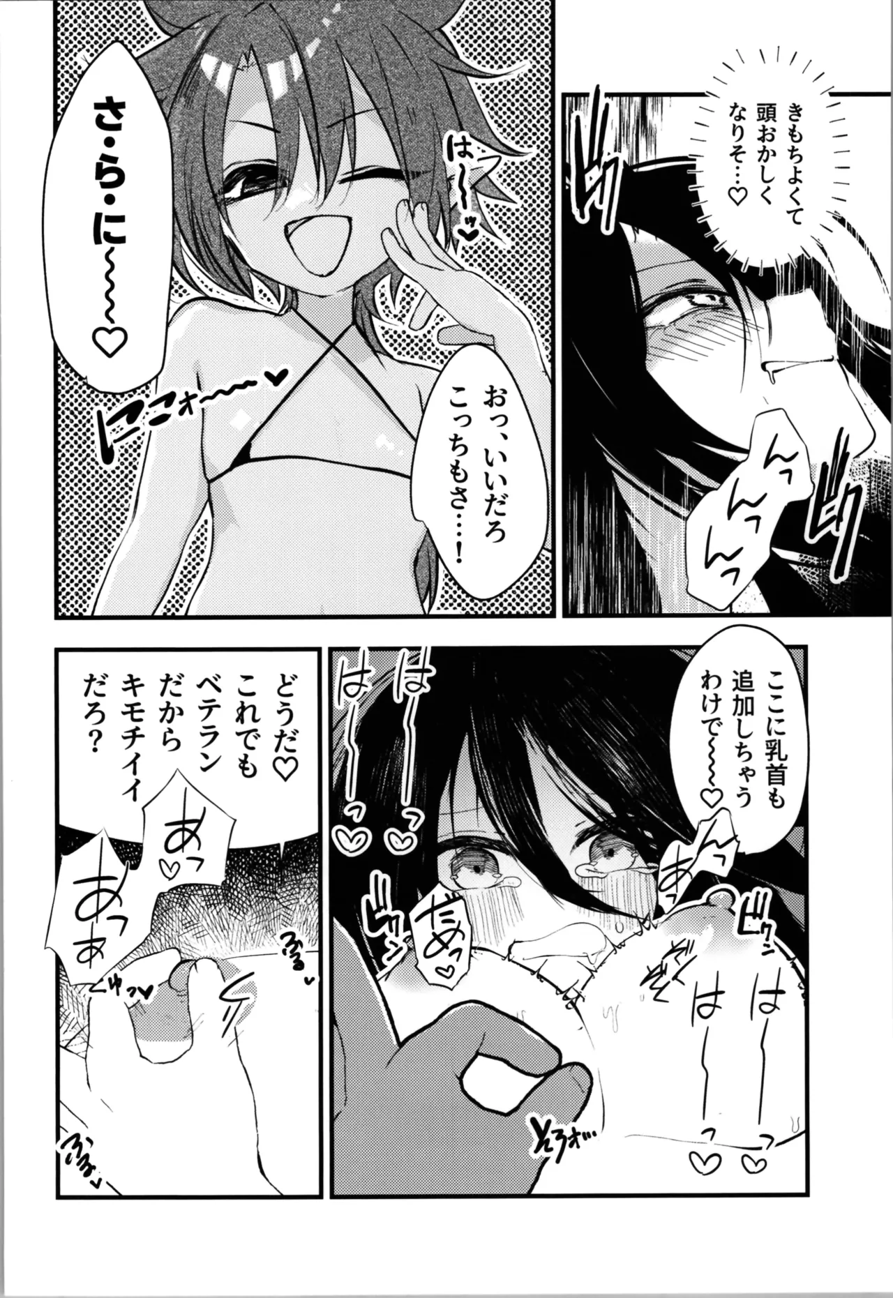Tensei Fuuzoku TS Taiken Course180-pun 9800 G Yuujin Tsuki. page 12 original parody - bikini yuri hentai manga - read online free