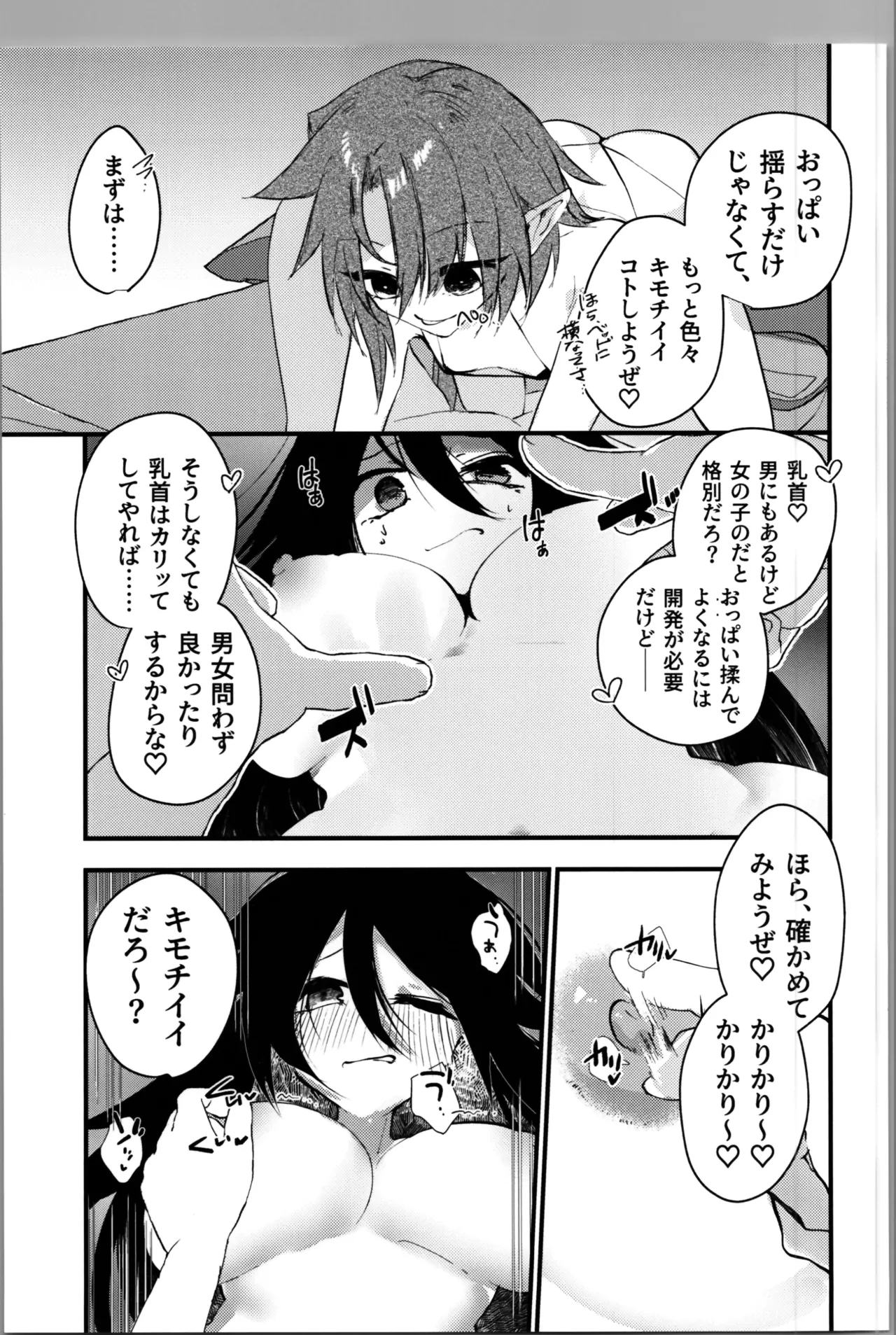 Tensei Fuuzoku TS Taiken Course180-pun 9800 G Yuujin Tsuki. page 9 original parody - sweating big breasts hentai manga - read online free