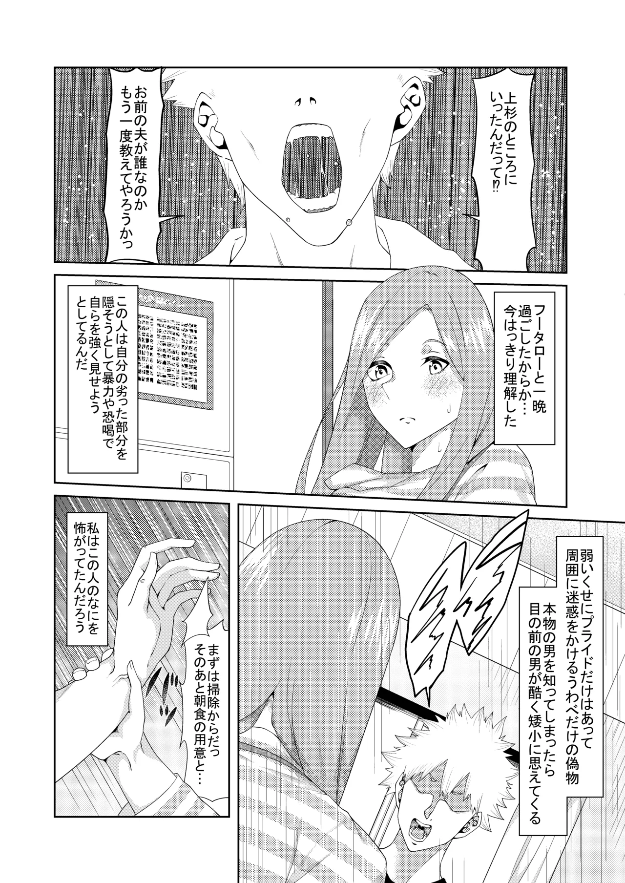 花嫁の人妻 page 179 featuring ichika nakano gotoubun no hanayome parody - big breasts group hentai manga - read online free