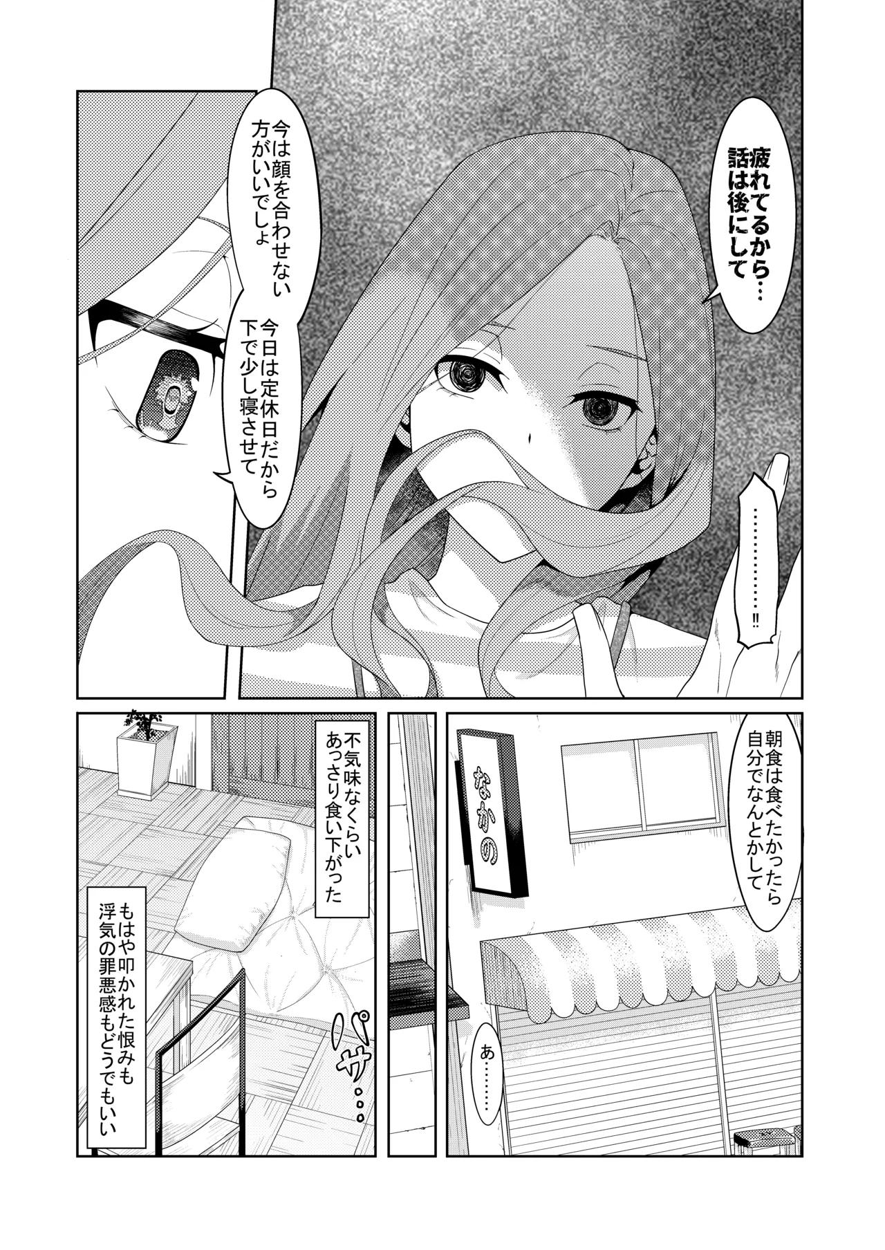花嫁の人妻 page 180 featuring ichika nakano gotoubun no hanayome parody - big breasts group hentai manga - read online free