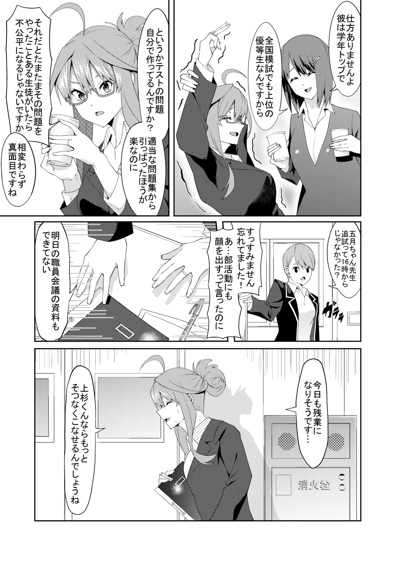 花嫁の人妻 page 209 featuring ichika nakano gotoubun no hanayome parody - big breasts group hentai manga - read online free