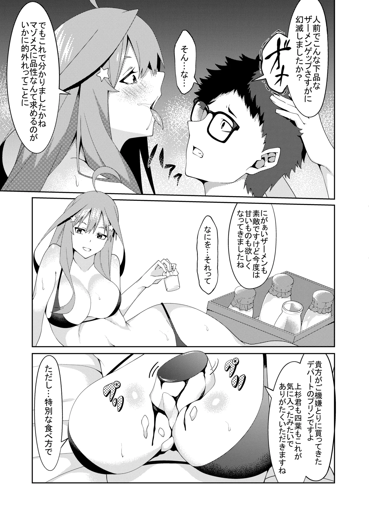 花嫁の人妻 page 280 featuring ichika nakano gotoubun no hanayome parody - big breasts group hentai manga - read online free