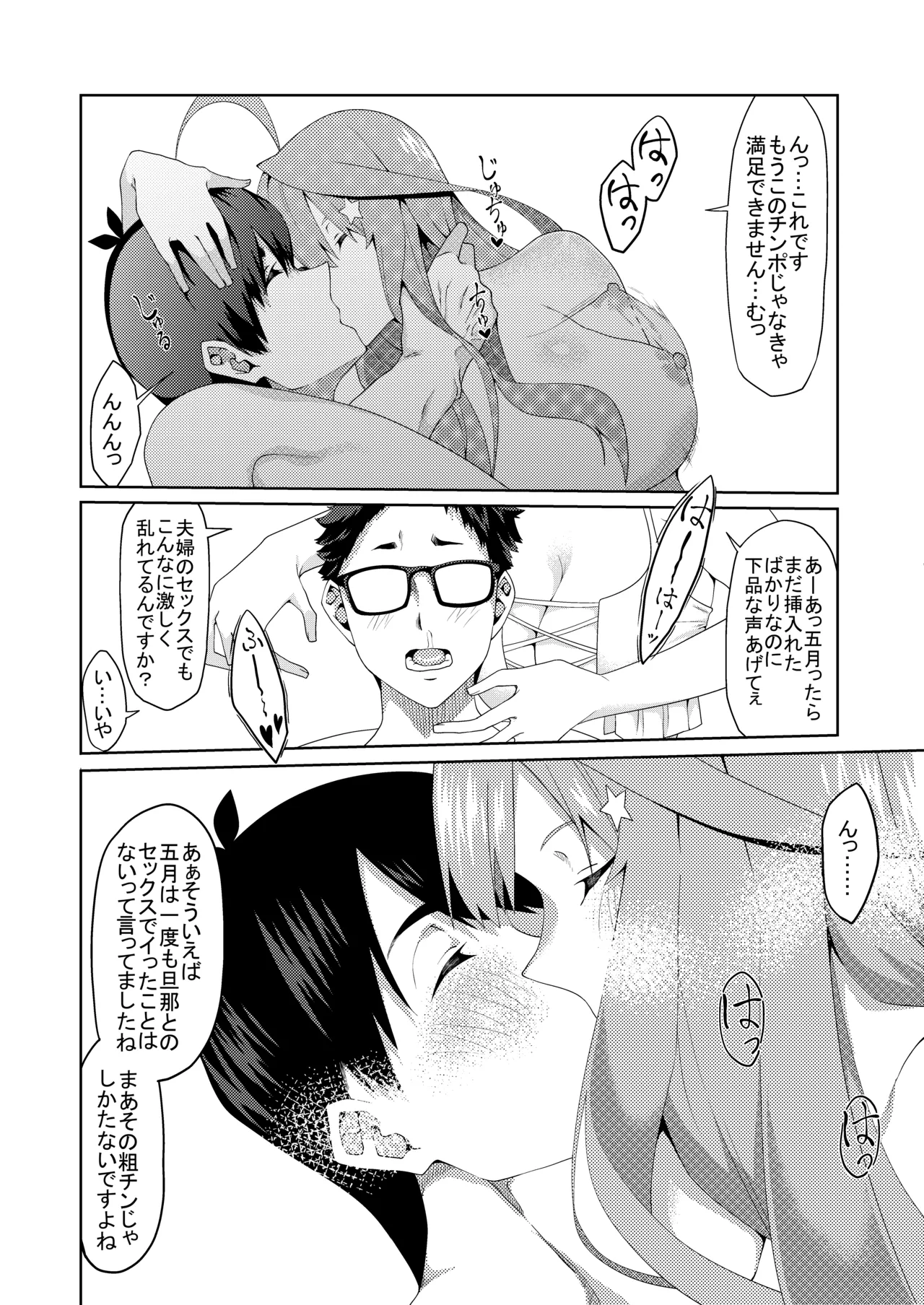 花嫁の人妻 page 293 featuring ichika nakano gotoubun no hanayome parody - big breasts group hentai manga - read online free