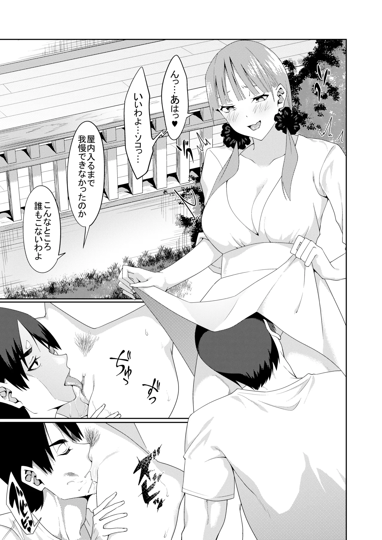 花嫁の人妻 page 329 featuring ichika nakano gotoubun no hanayome parody - big breasts group hentai manga - read online free