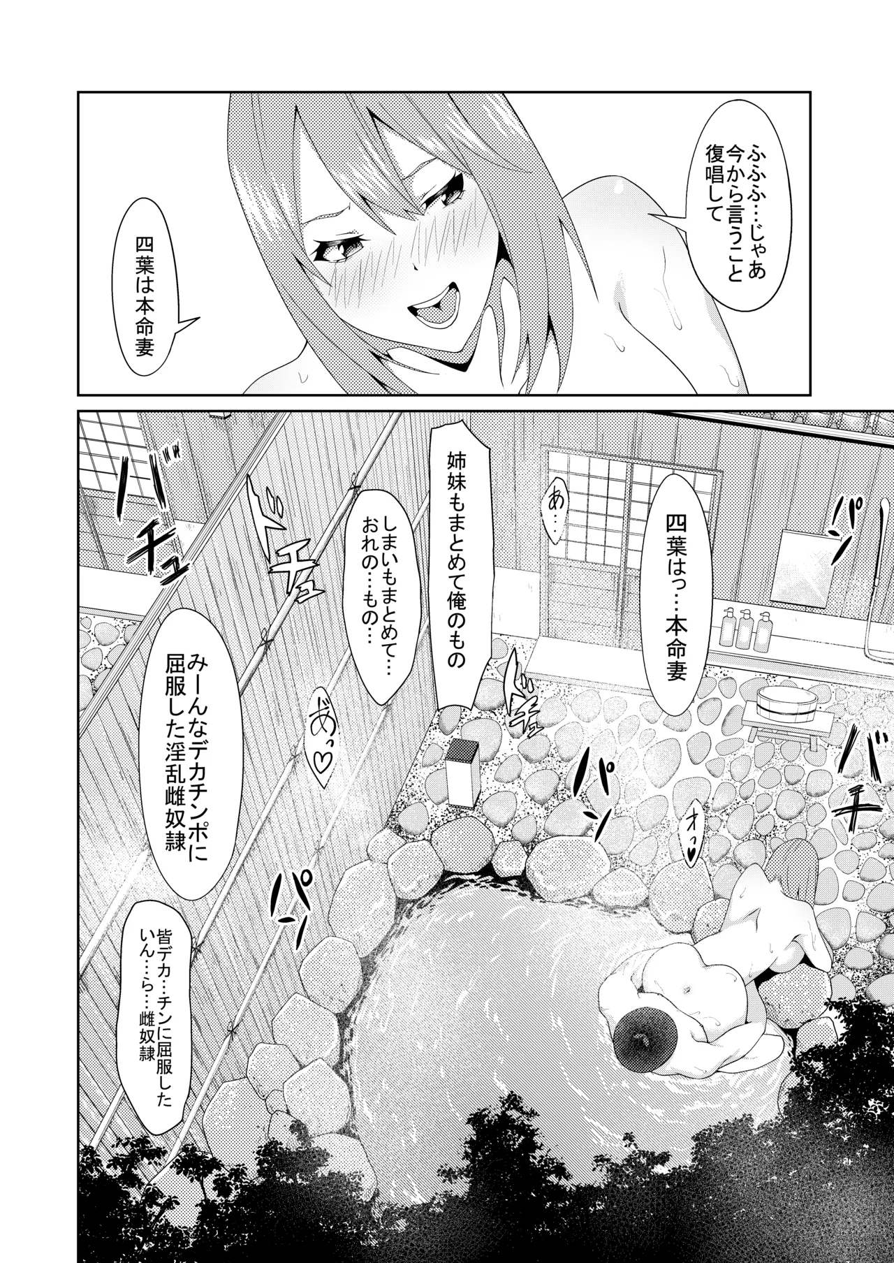 花嫁の人妻 page 356 featuring ichika nakano gotoubun no hanayome parody - big breasts group hentai manga - read online free