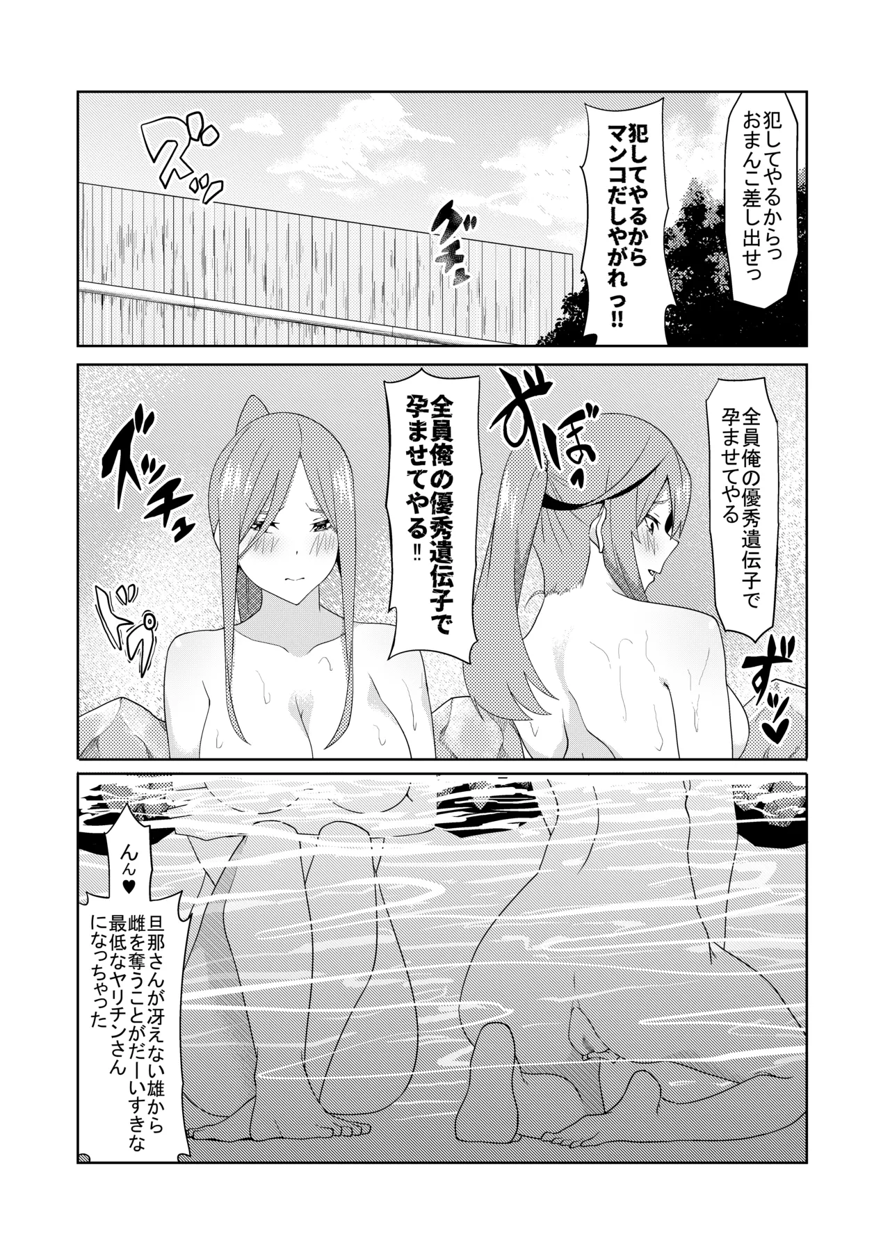 花嫁の人妻 page 359 featuring ichika nakano gotoubun no hanayome parody - big breasts group hentai manga - read online free