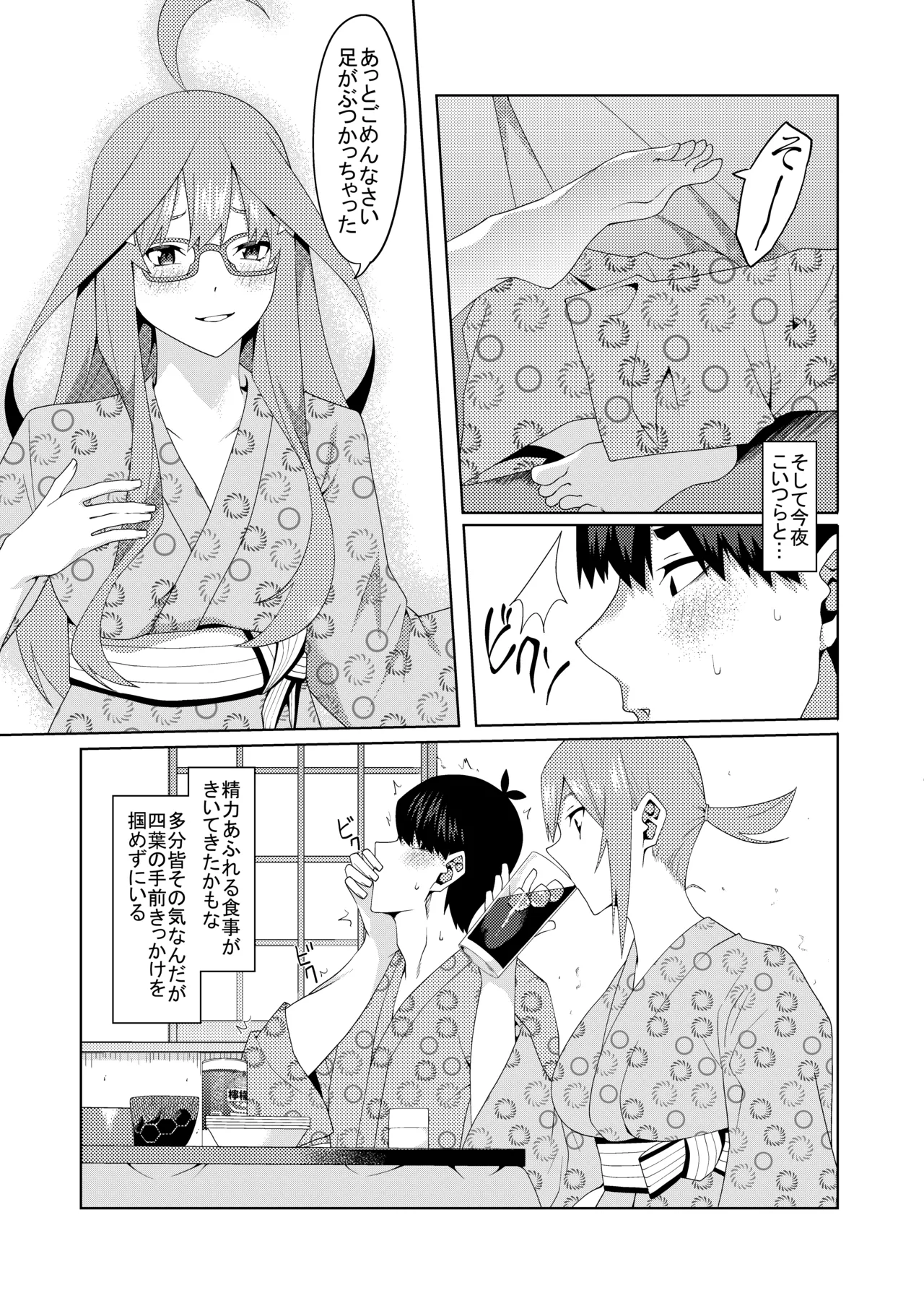 花嫁の人妻 page 369 featuring ichika nakano gotoubun no hanayome parody - big breasts group hentai manga - read online free