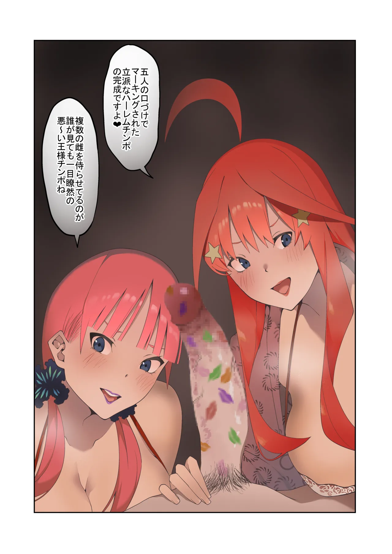 花嫁の人妻 page 381 featuring ichika nakano gotoubun no hanayome parody - big breasts group hentai manga - read online free