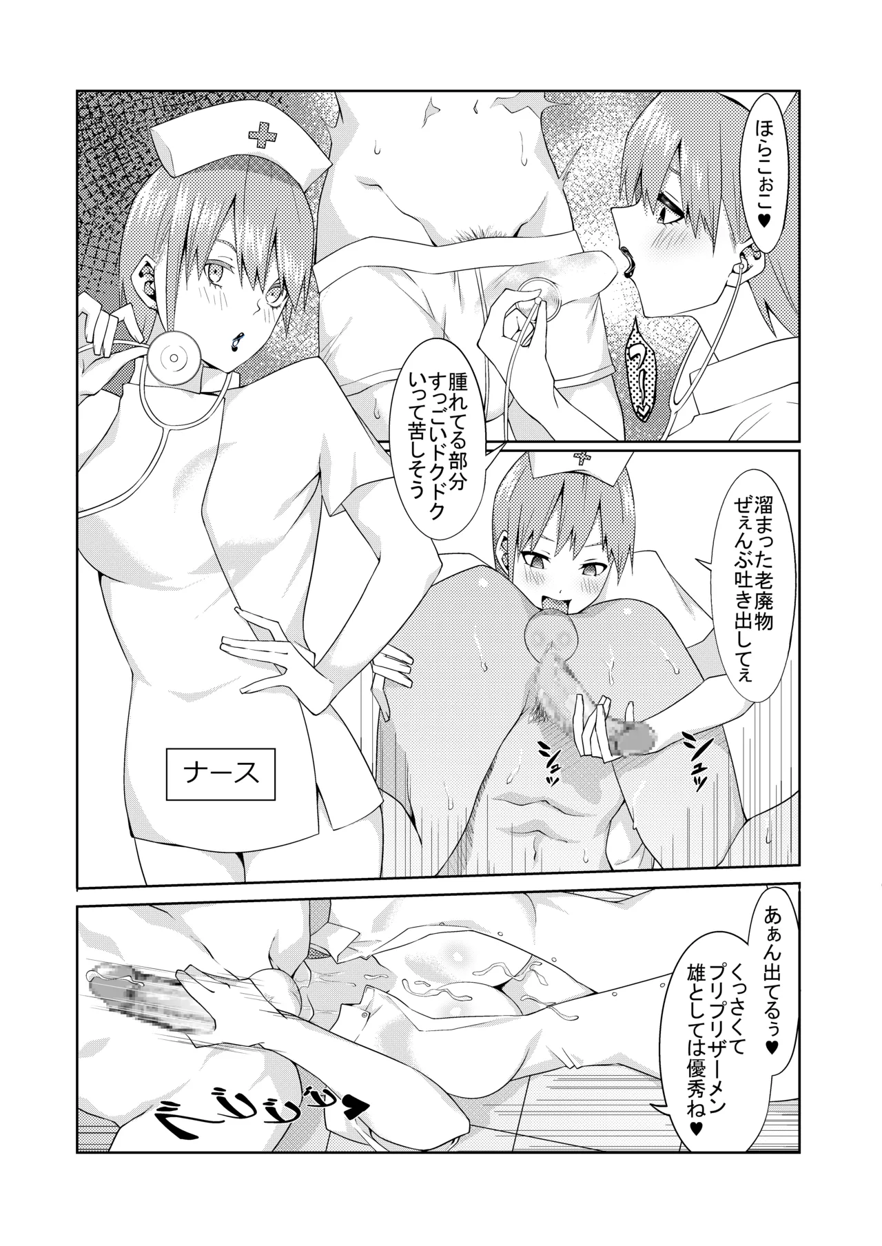 花嫁の人妻 - Page 42