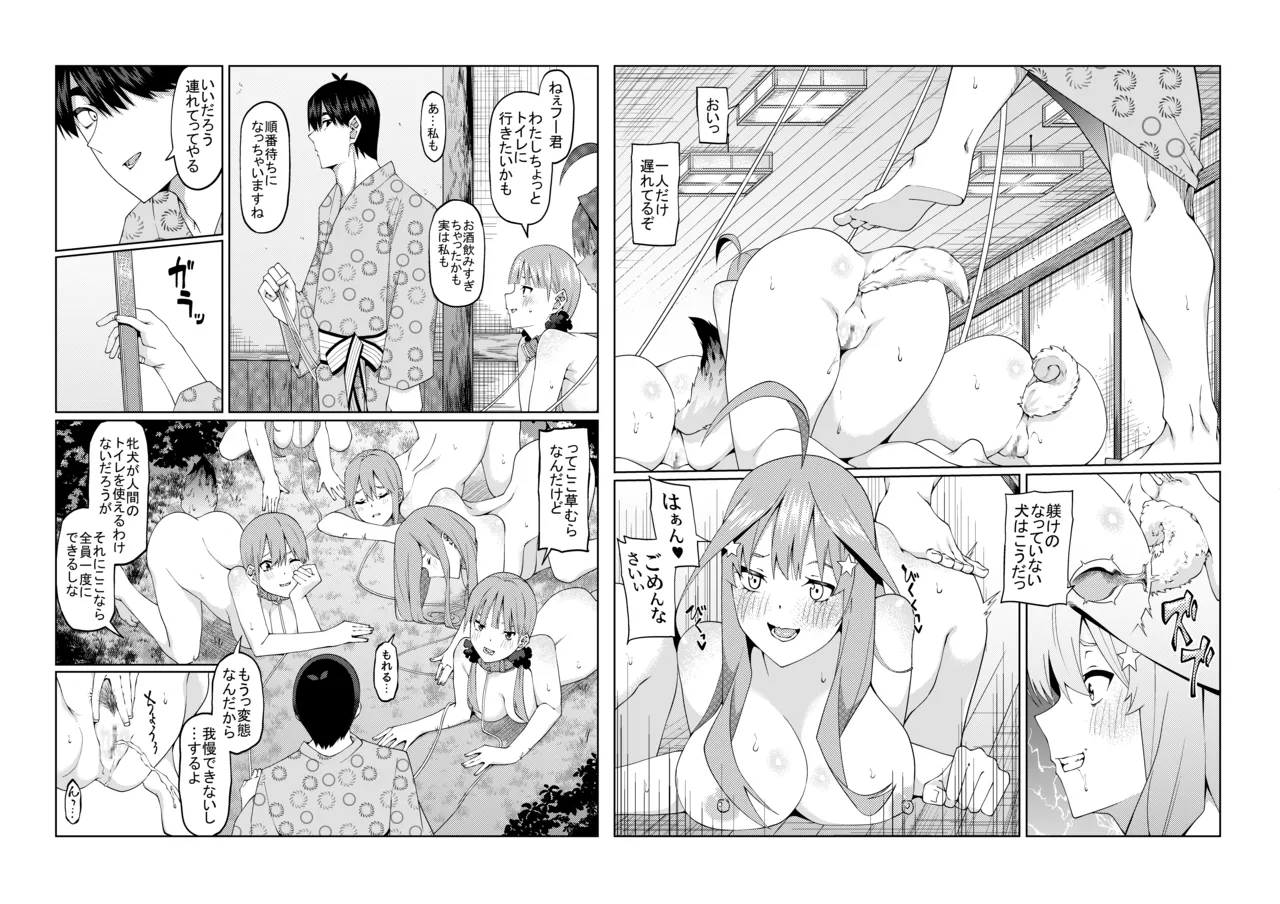 花嫁の人妻 page 486 featuring ichika nakano gotoubun no hanayome parody - big breasts group hentai manga - read online free