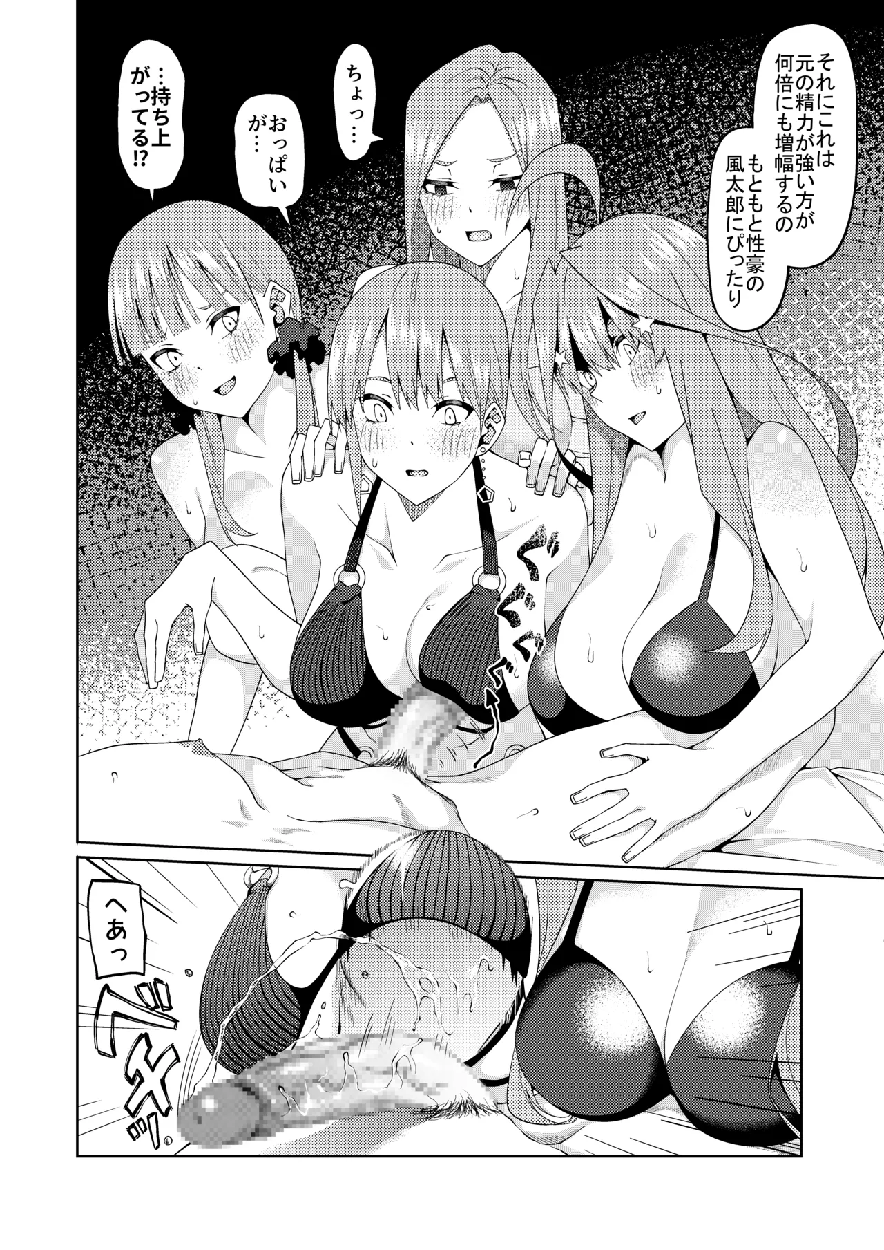 花嫁の人妻 page 508 featuring ichika nakano gotoubun no hanayome parody - big breasts group hentai manga - read online free
