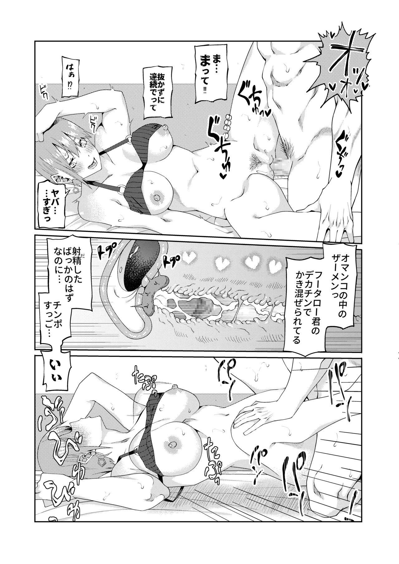 花嫁の人妻 page 513 featuring ichika nakano gotoubun no hanayome parody - big breasts group hentai manga - read online free