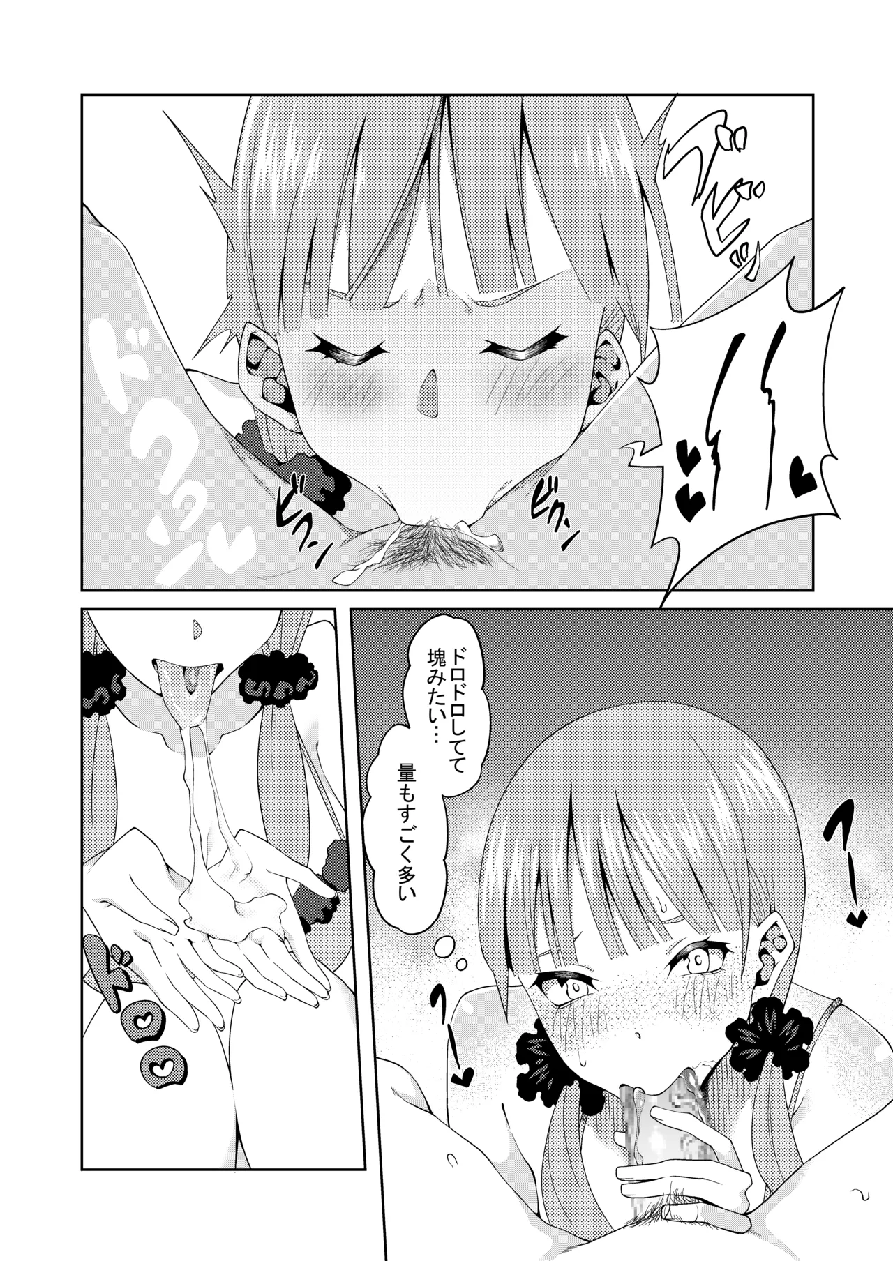 花嫁の人妻 - Page 61