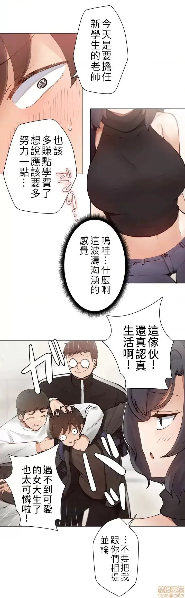 不良女家庭教师 page 10 original parody - big breasts story arc hentai manga - read online free