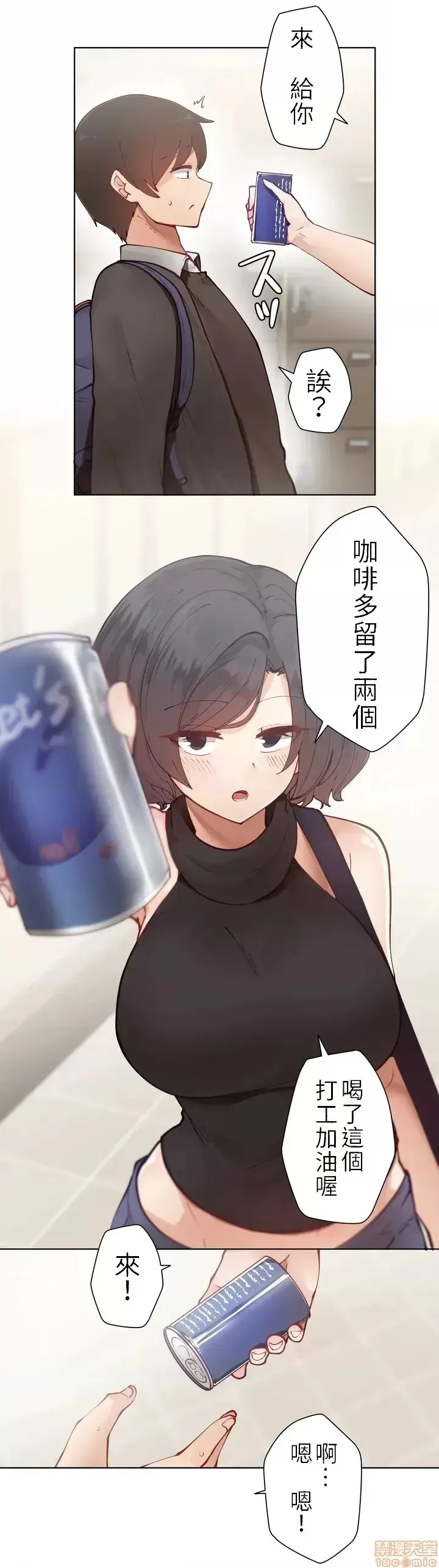 不良女家庭教师 - Page 12
