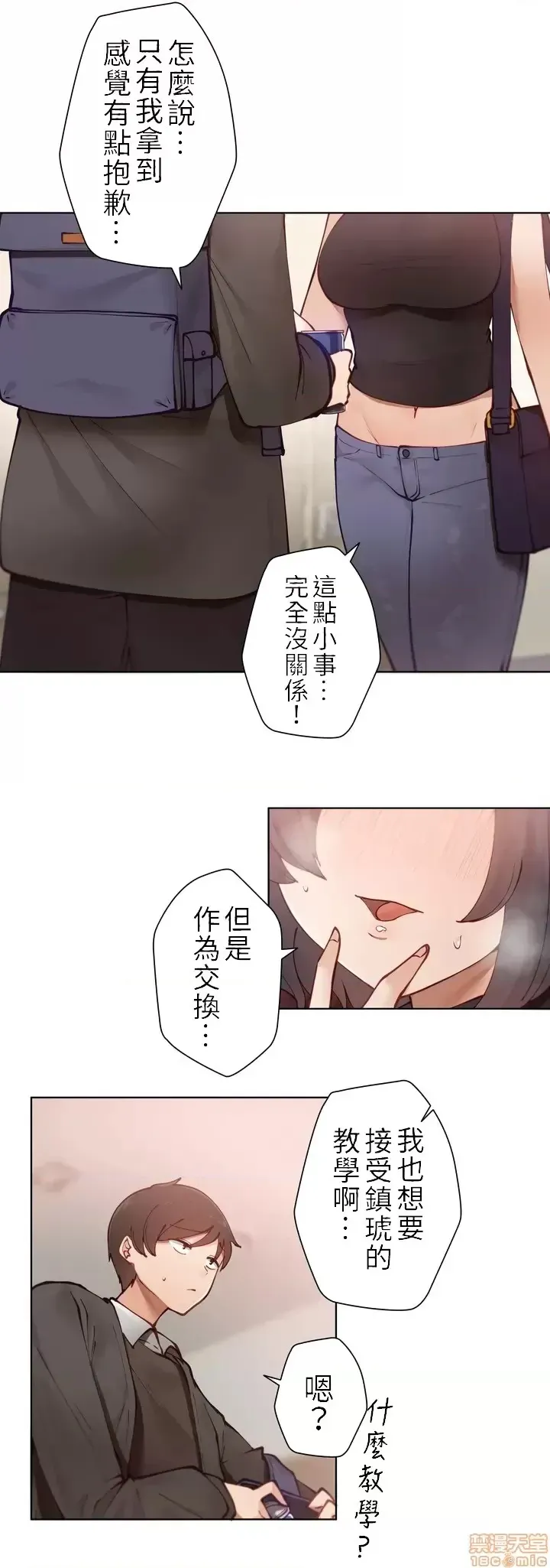 不良女家庭教师 page 13 original parody - big breasts story arc hentai manga - read online free