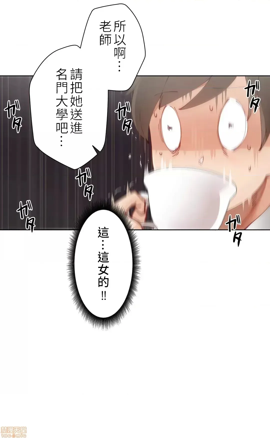 不良女家庭教师 page 58 original parody - big breasts story arc hentai manga - read online free