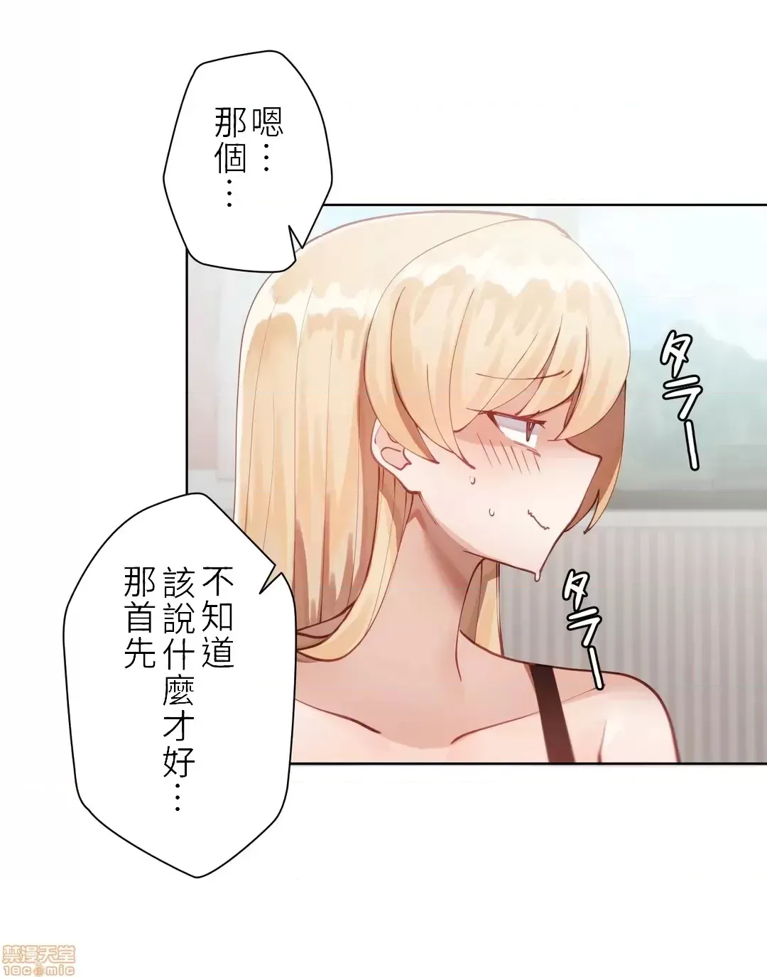 不良女家庭教师 page 61 original parody - big breasts story arc hentai manga - read online free