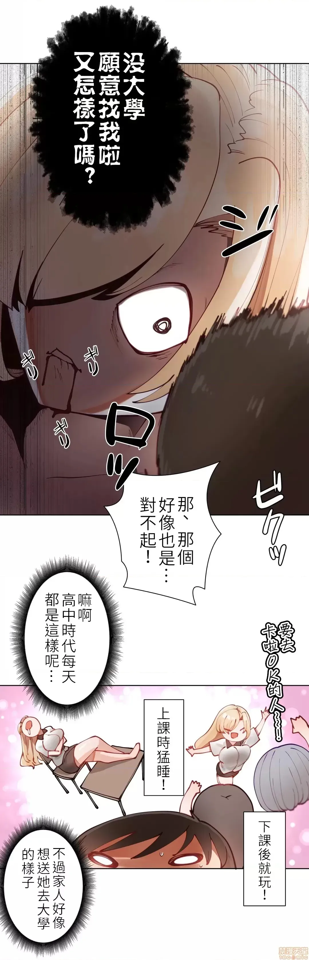 不良女家庭教师 page 63 original parody - big breasts story arc hentai manga - read online free